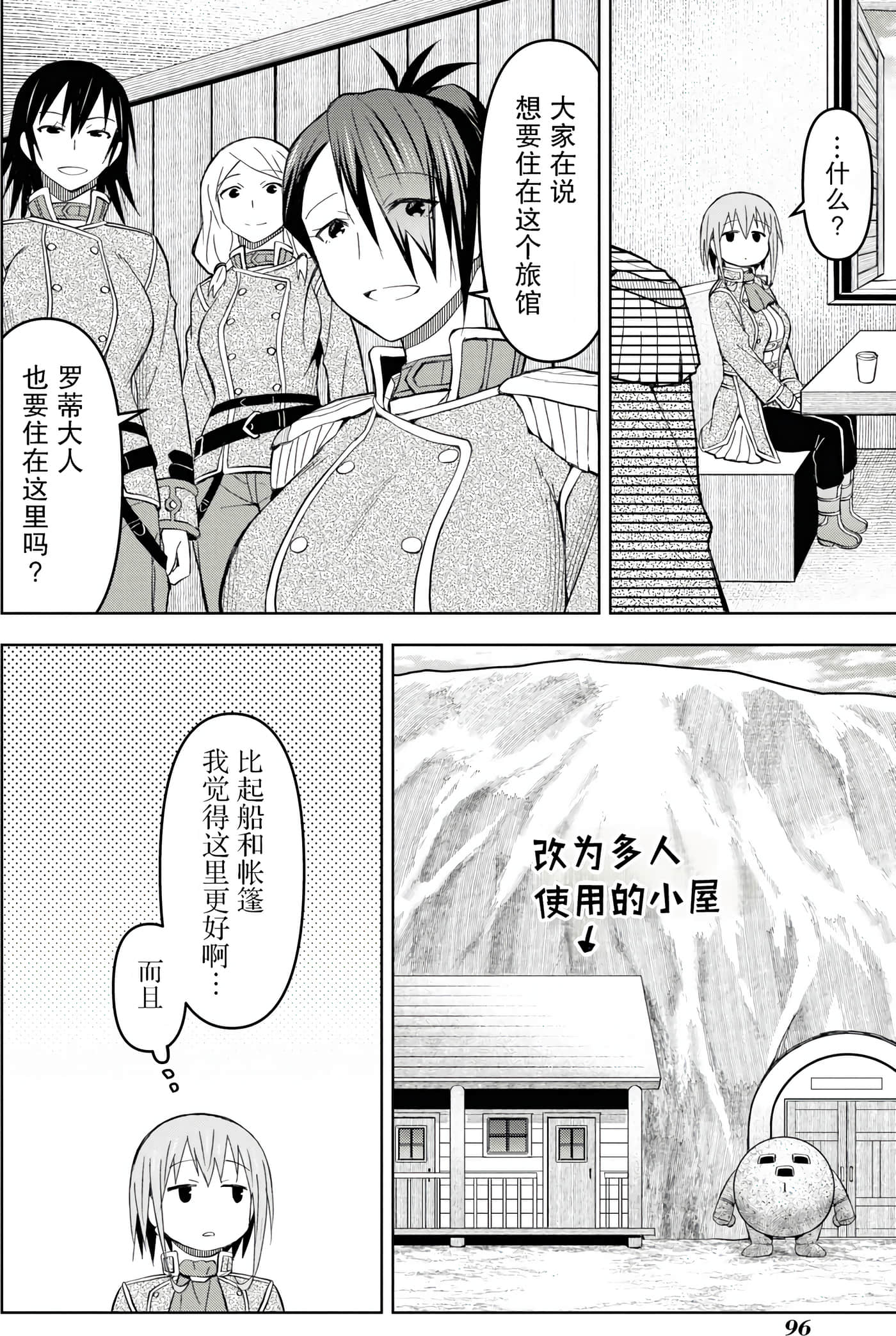 Page 93