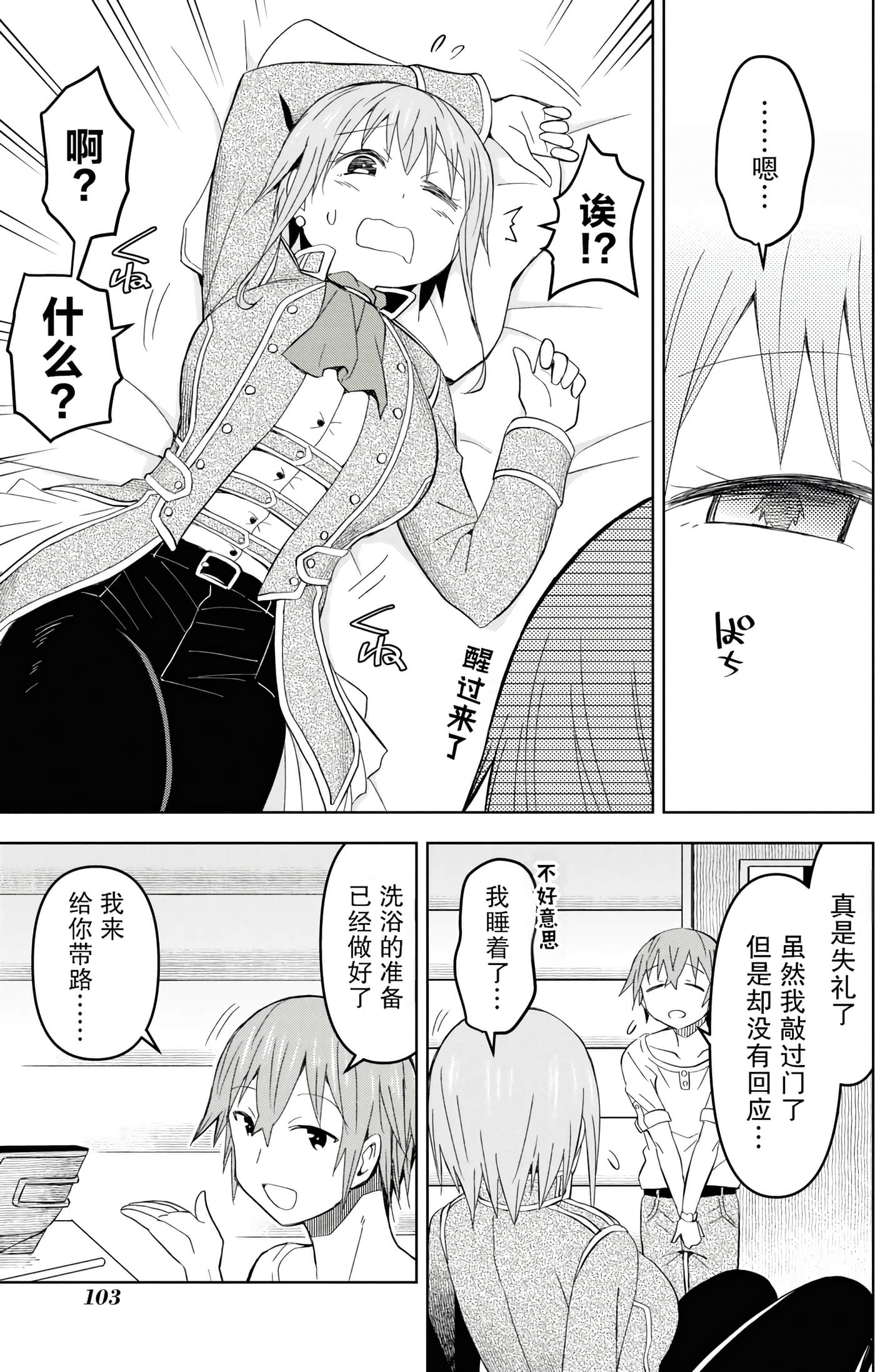 Page 100