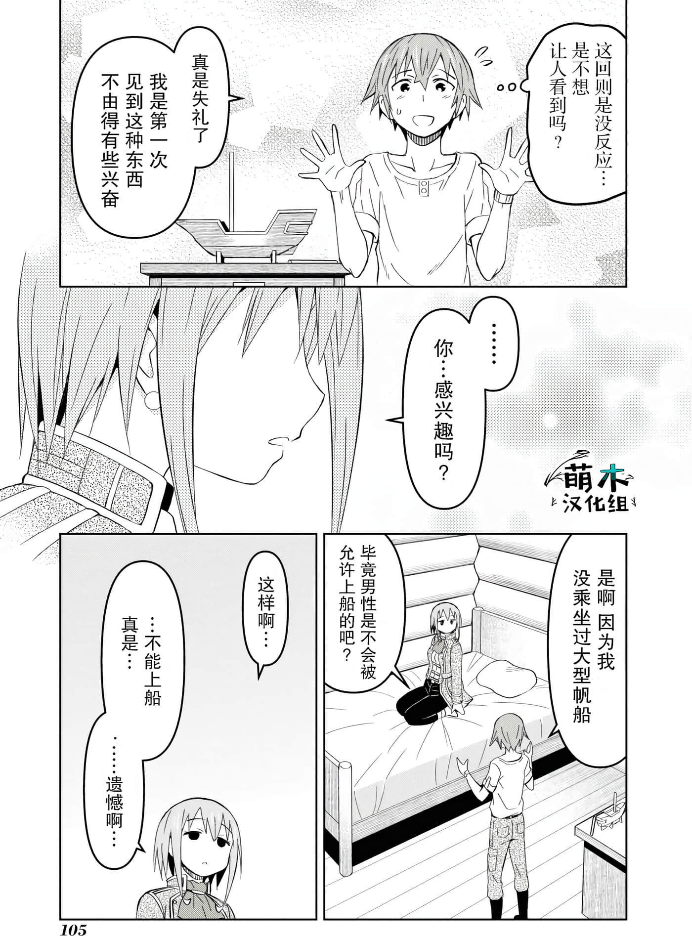 Page 102