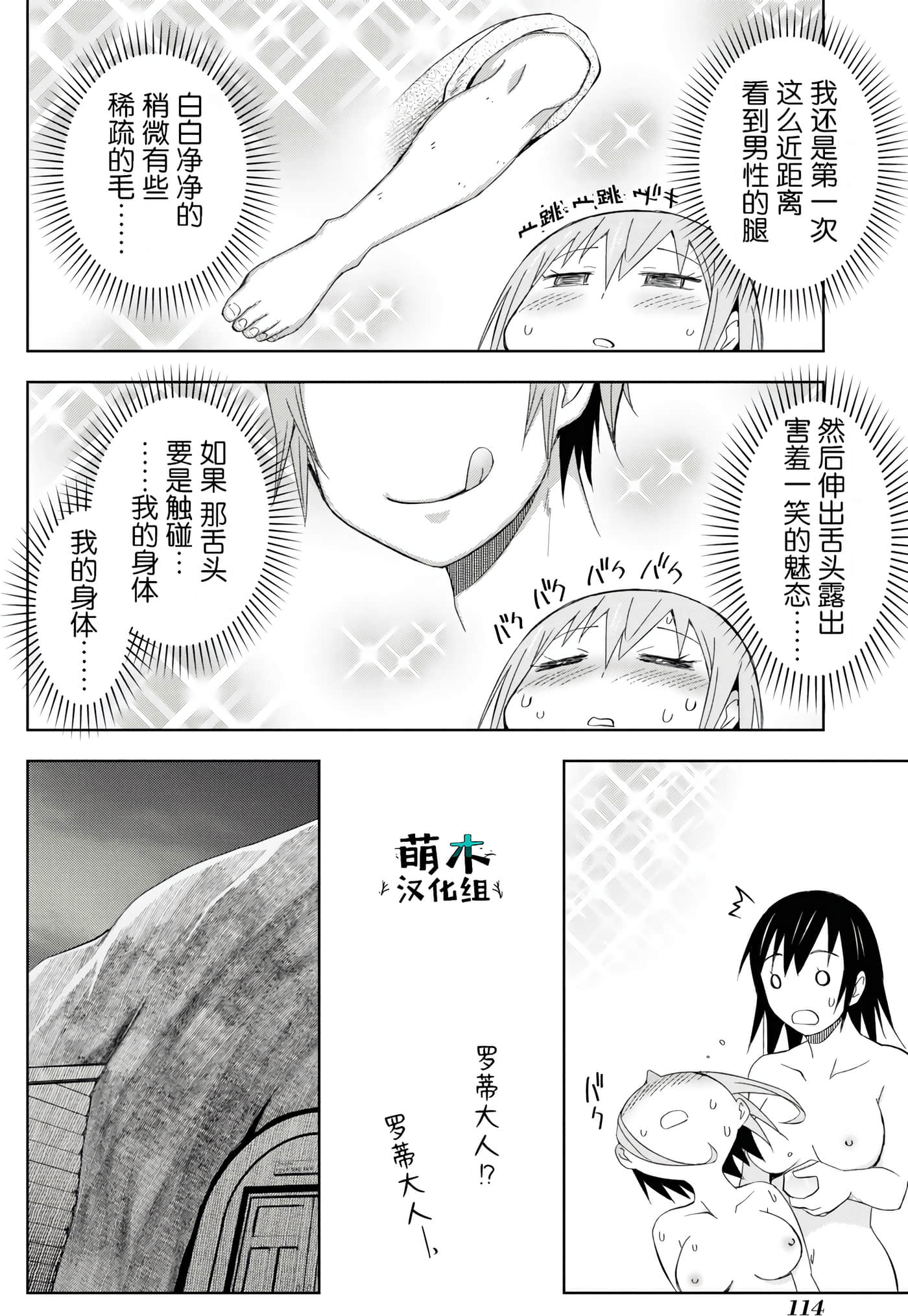 Page 111