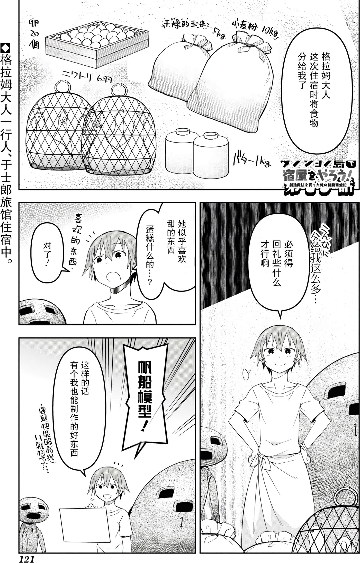 Page 117