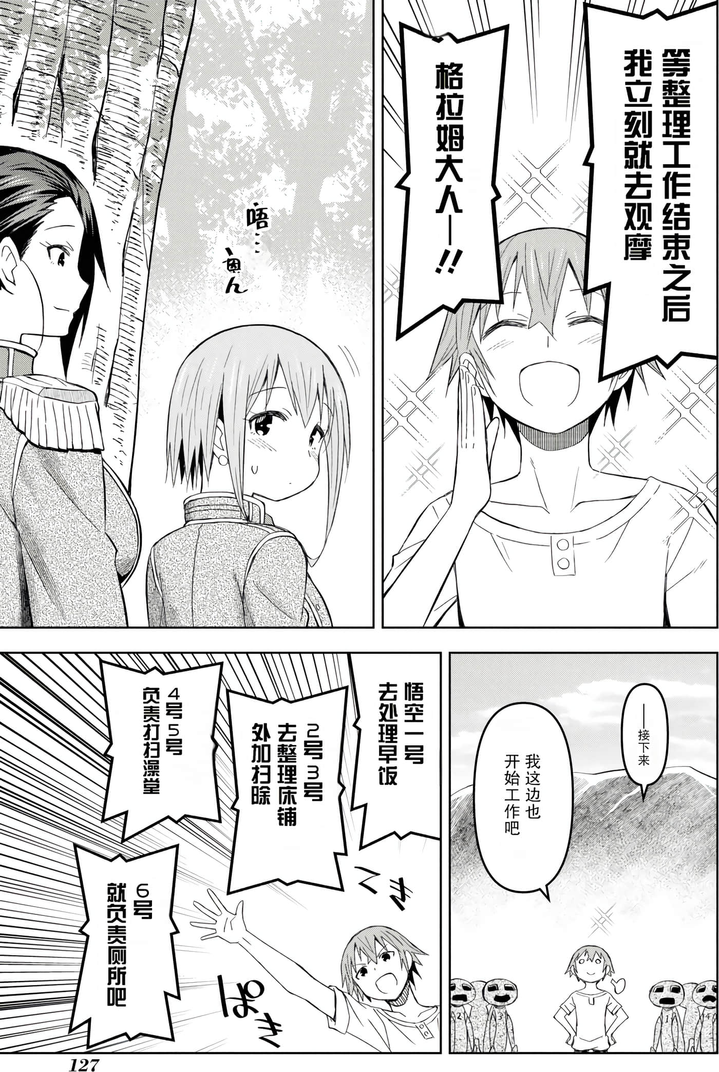 Page 123