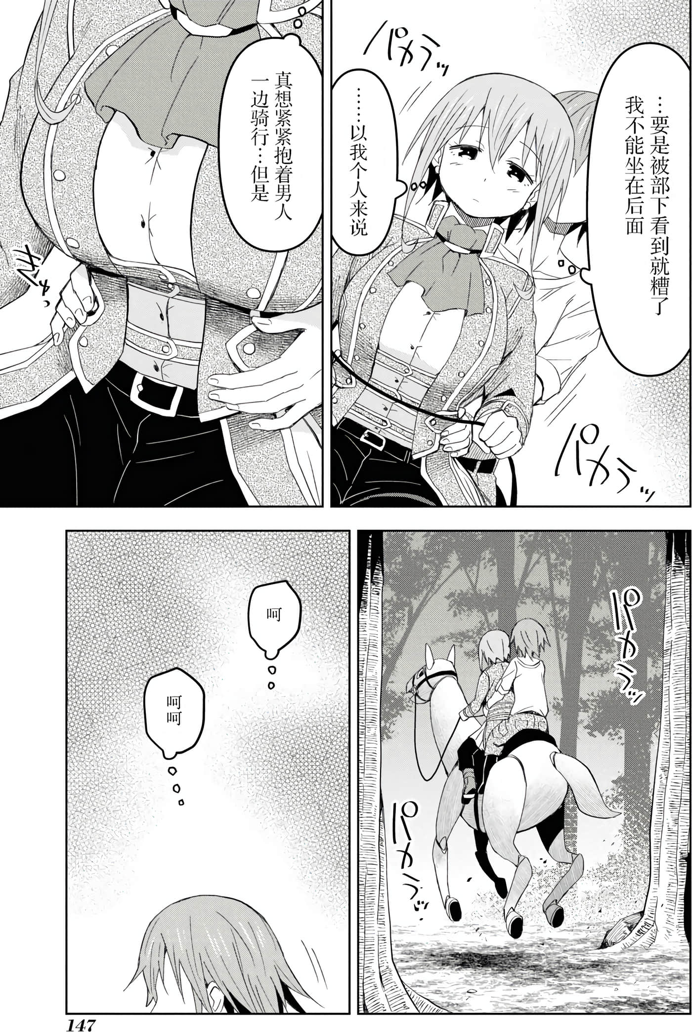 Page 143