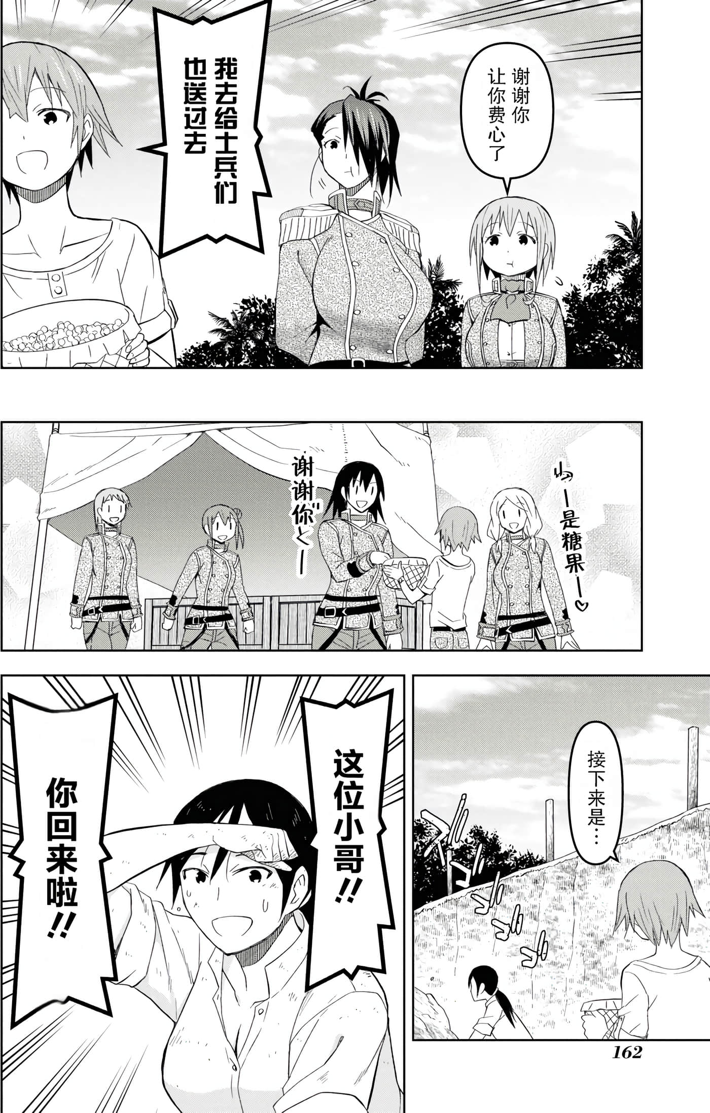 Page 157