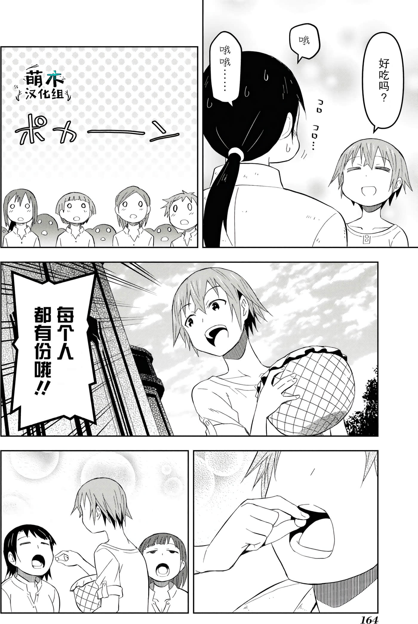 Page 159