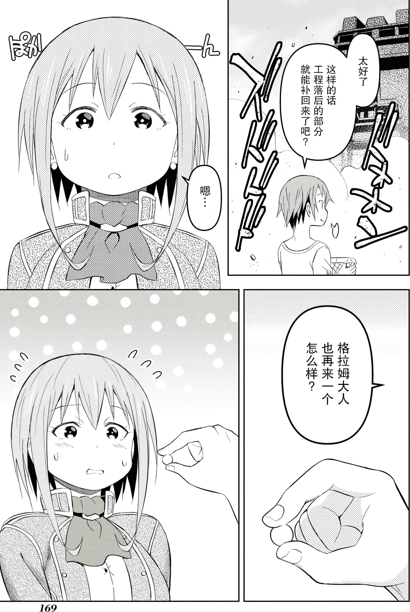 Page 164