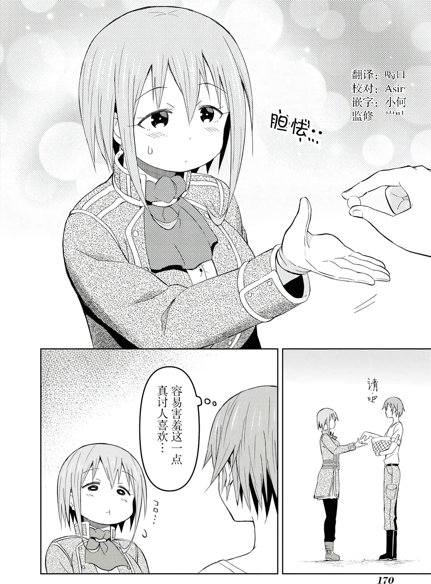 Page 165