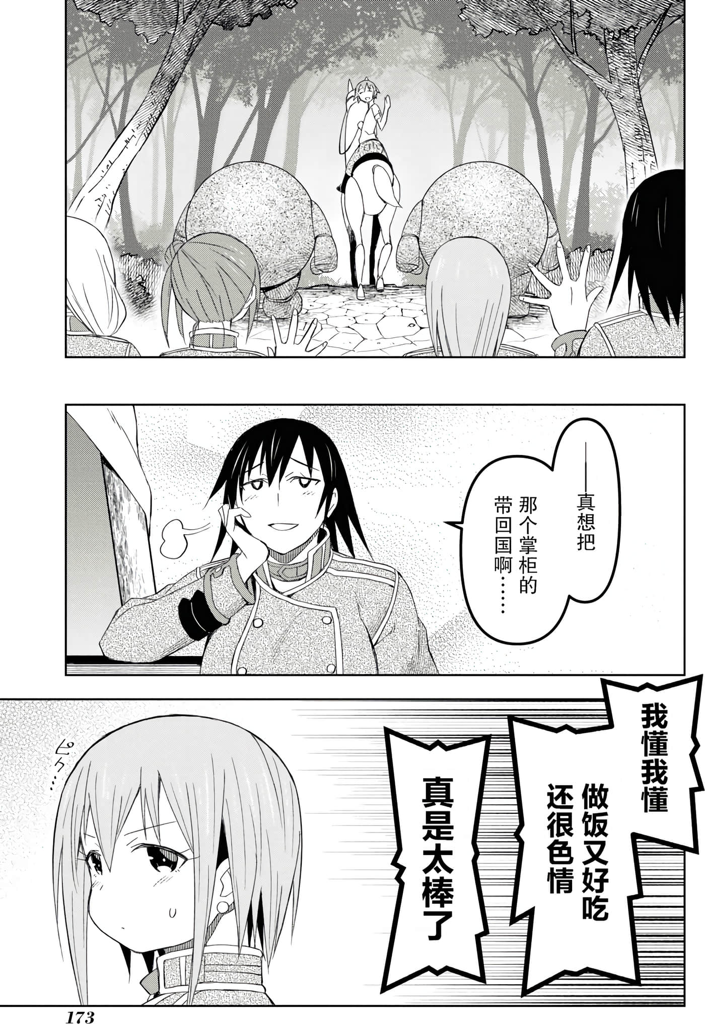 Page 168