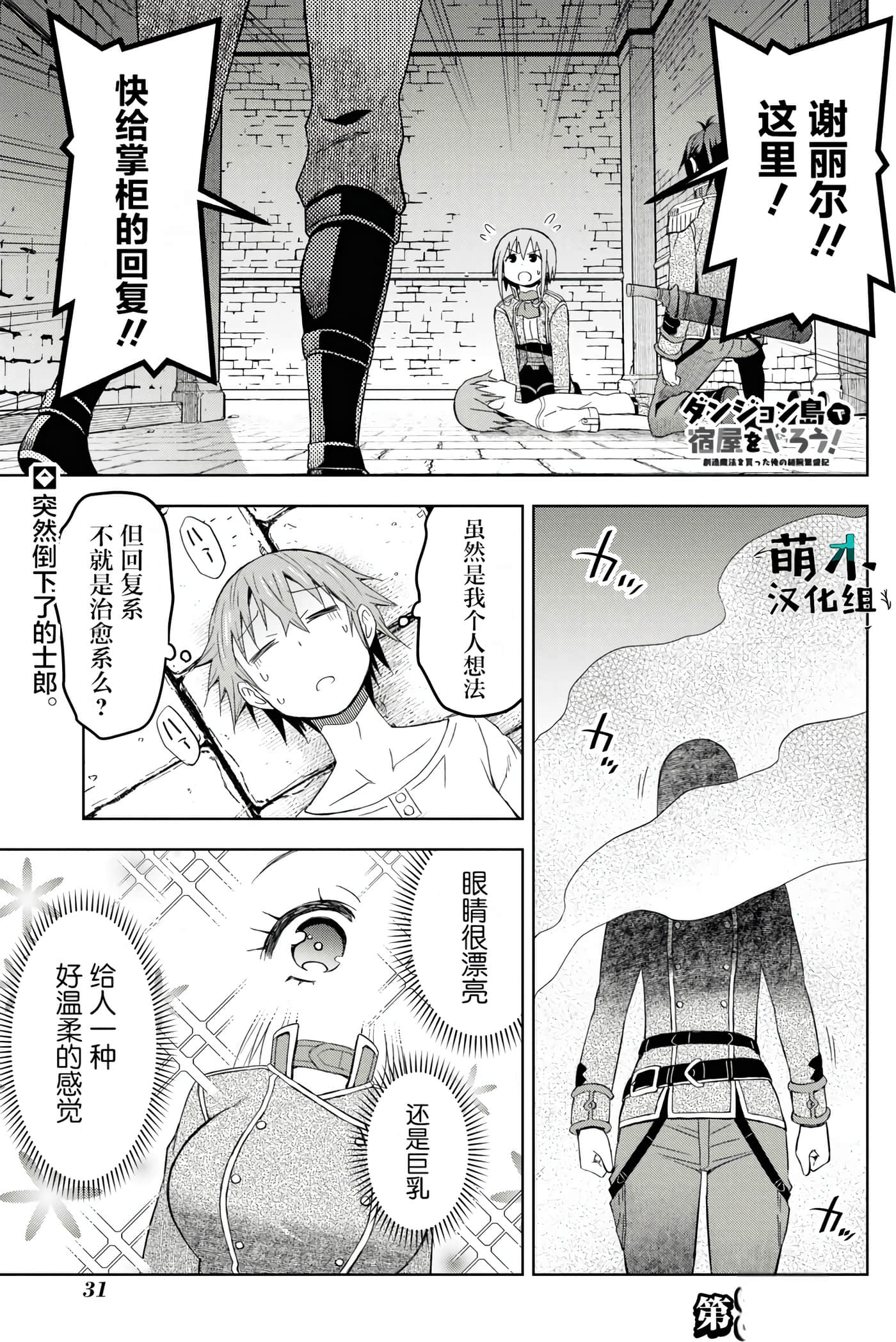 Page 31