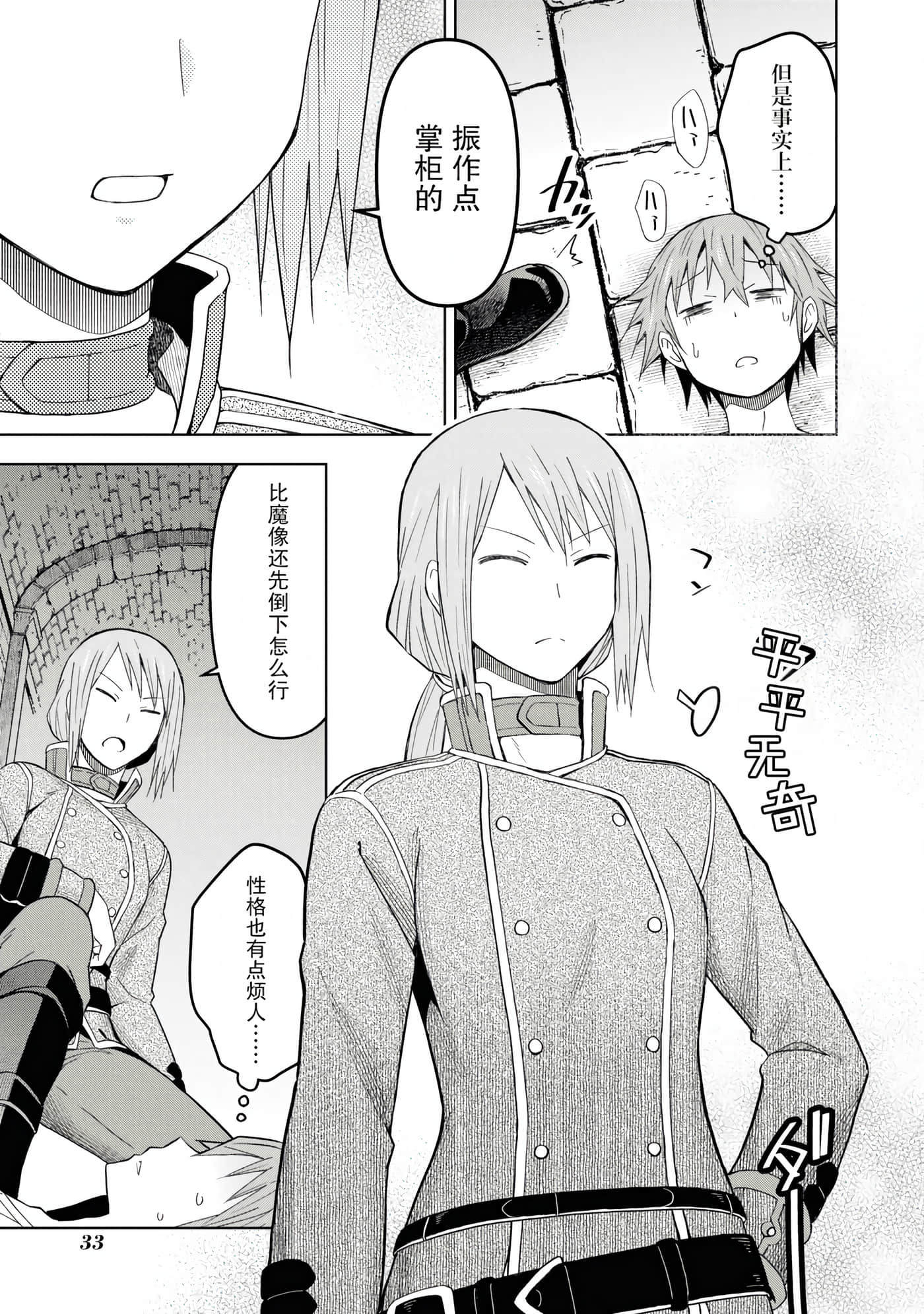 Page 33