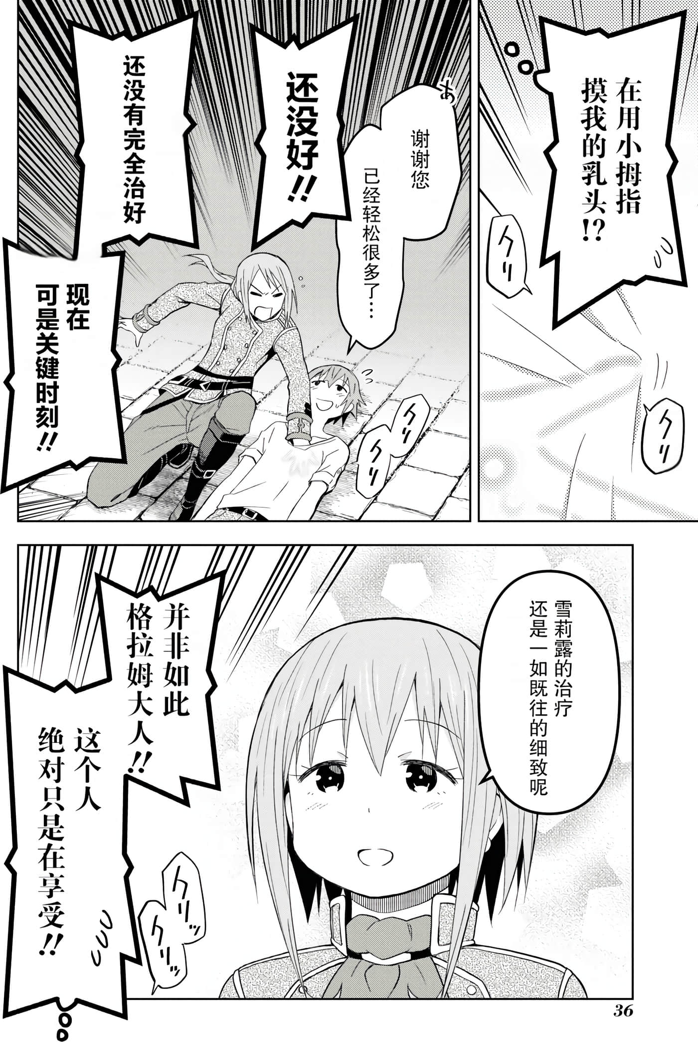 Page 36