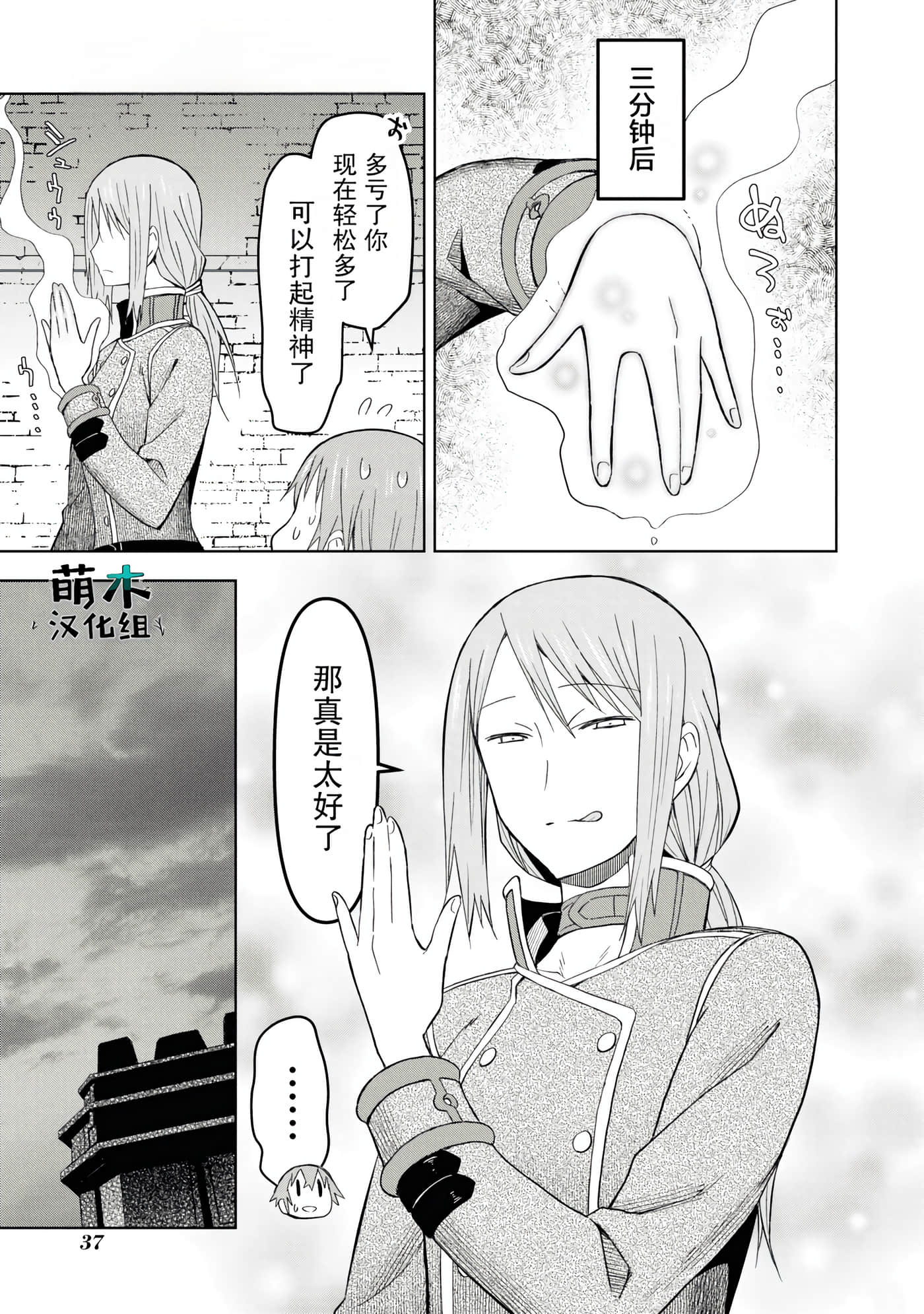 Page 37