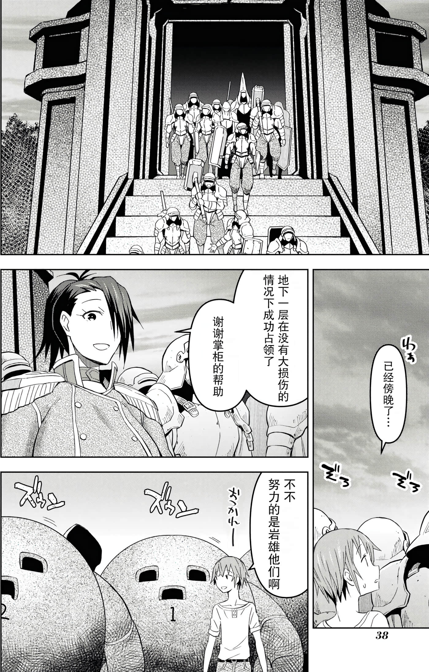Page 38
