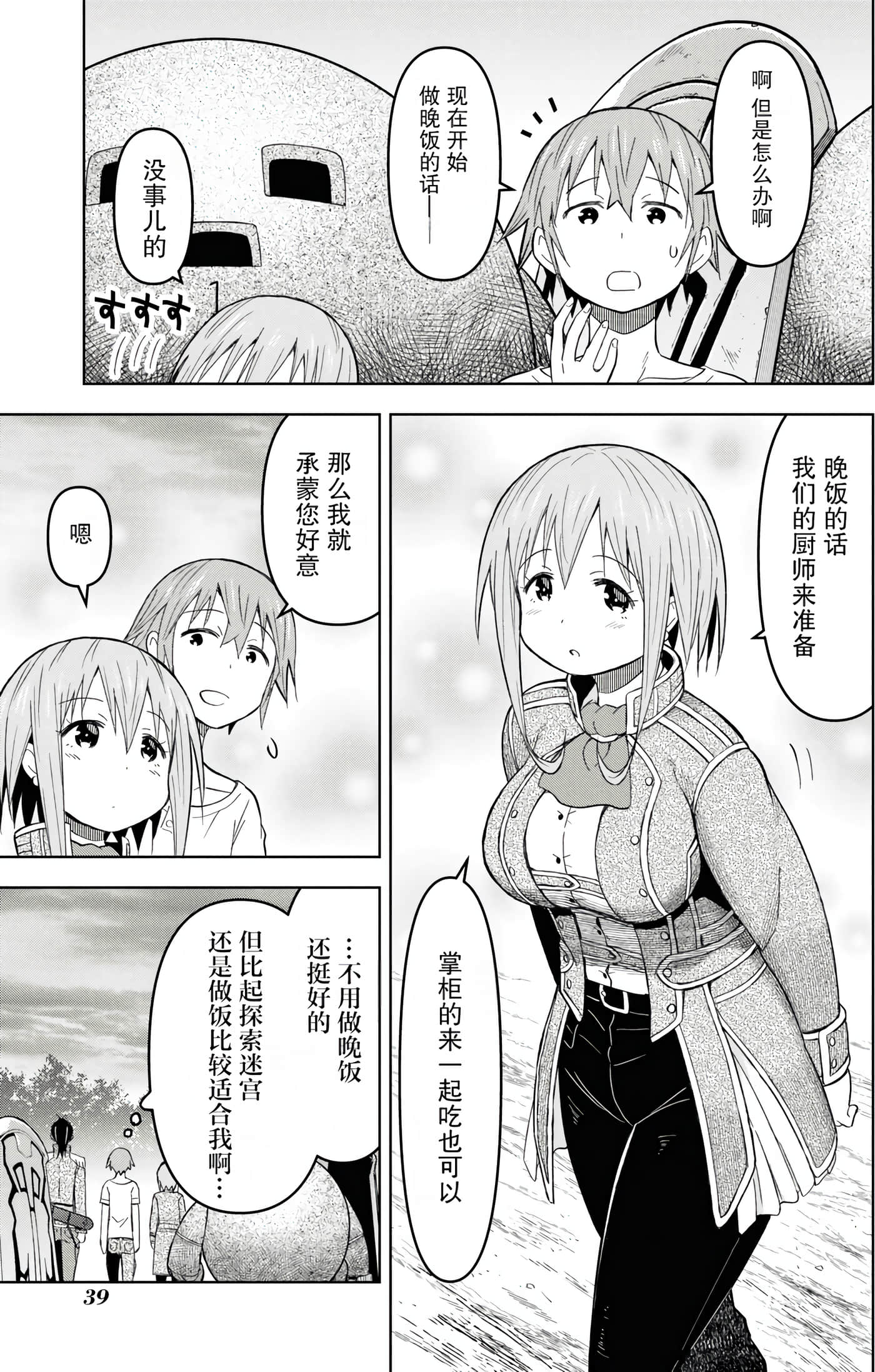 Page 39