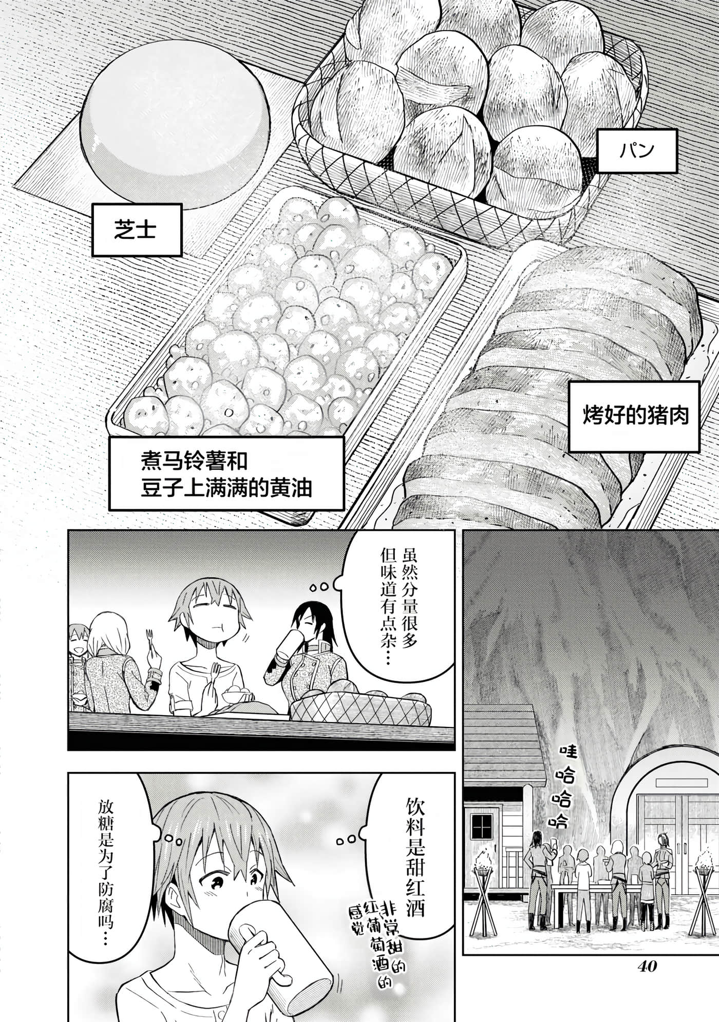 Page 40