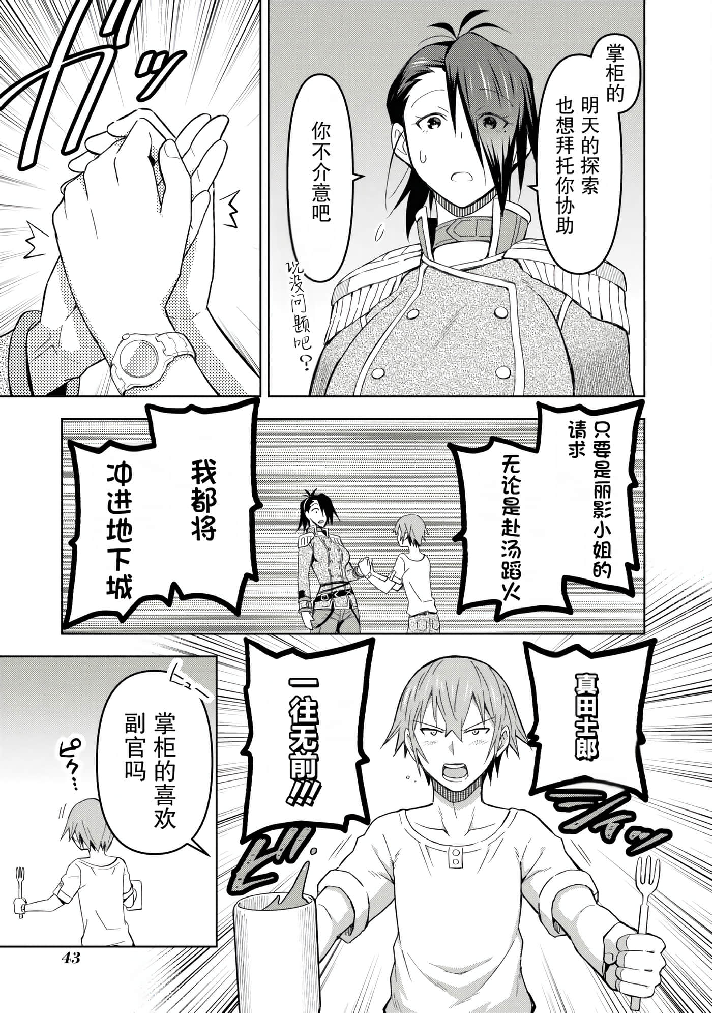 Page 43