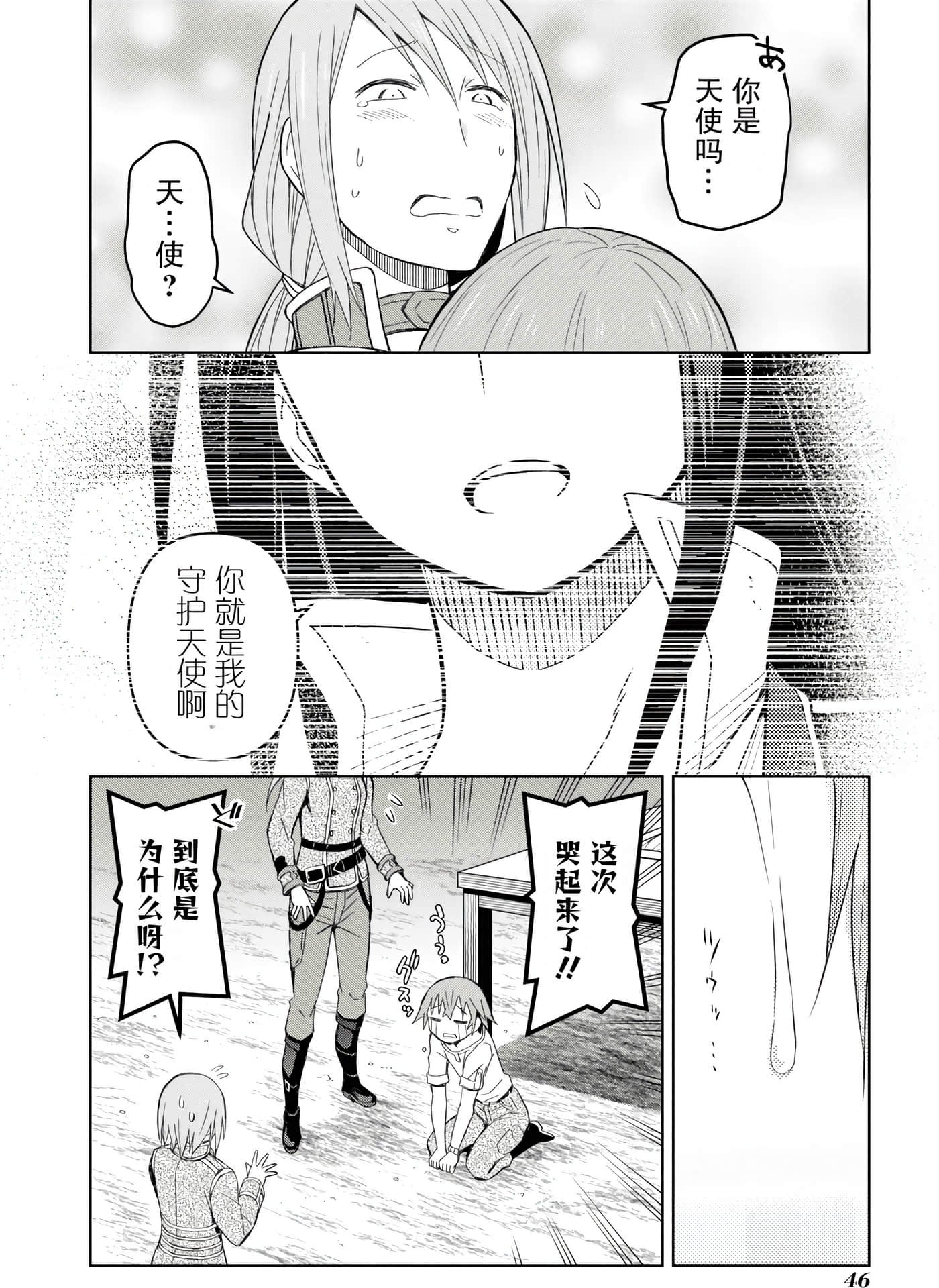 Page 46