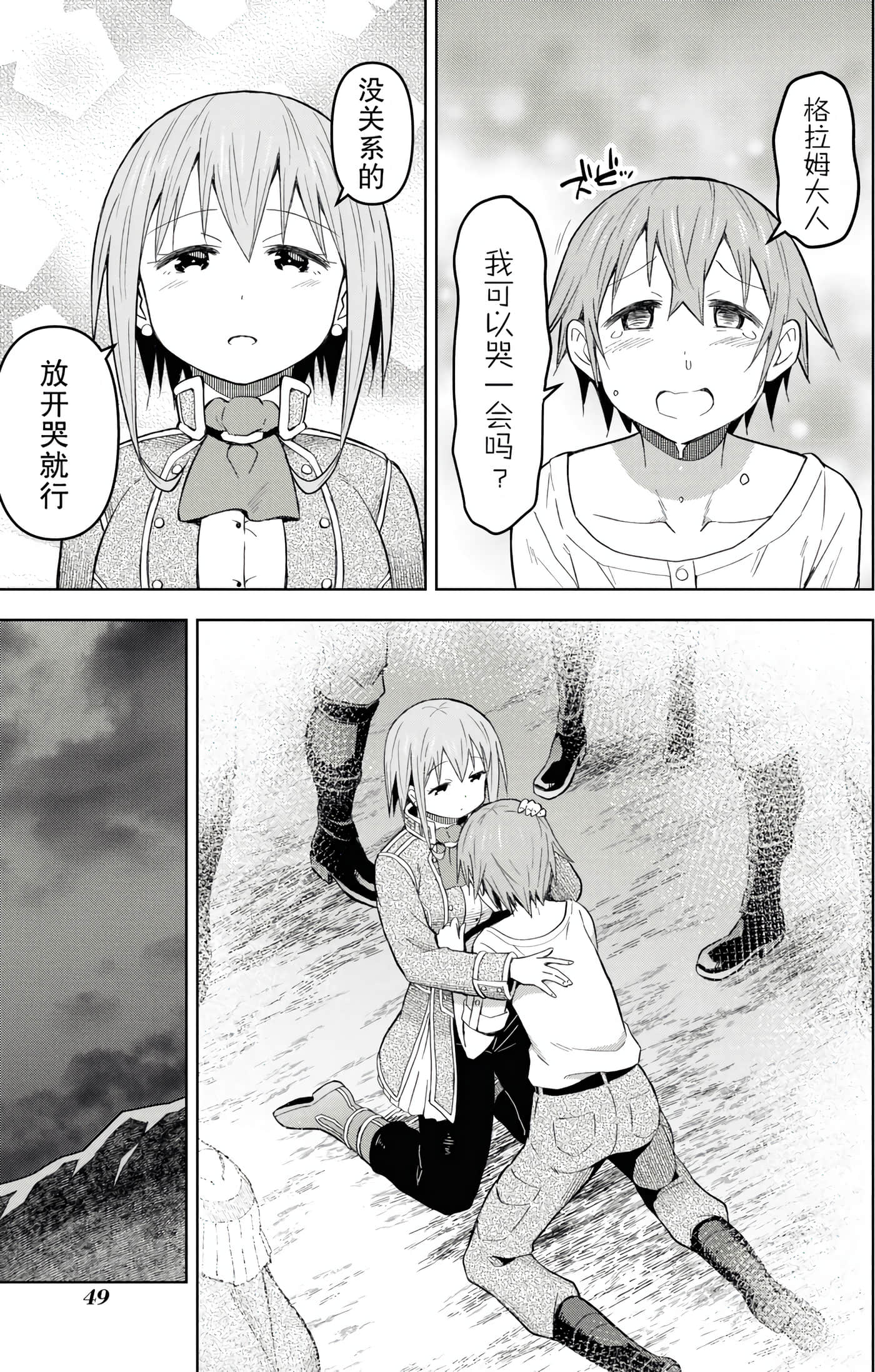 Page 49