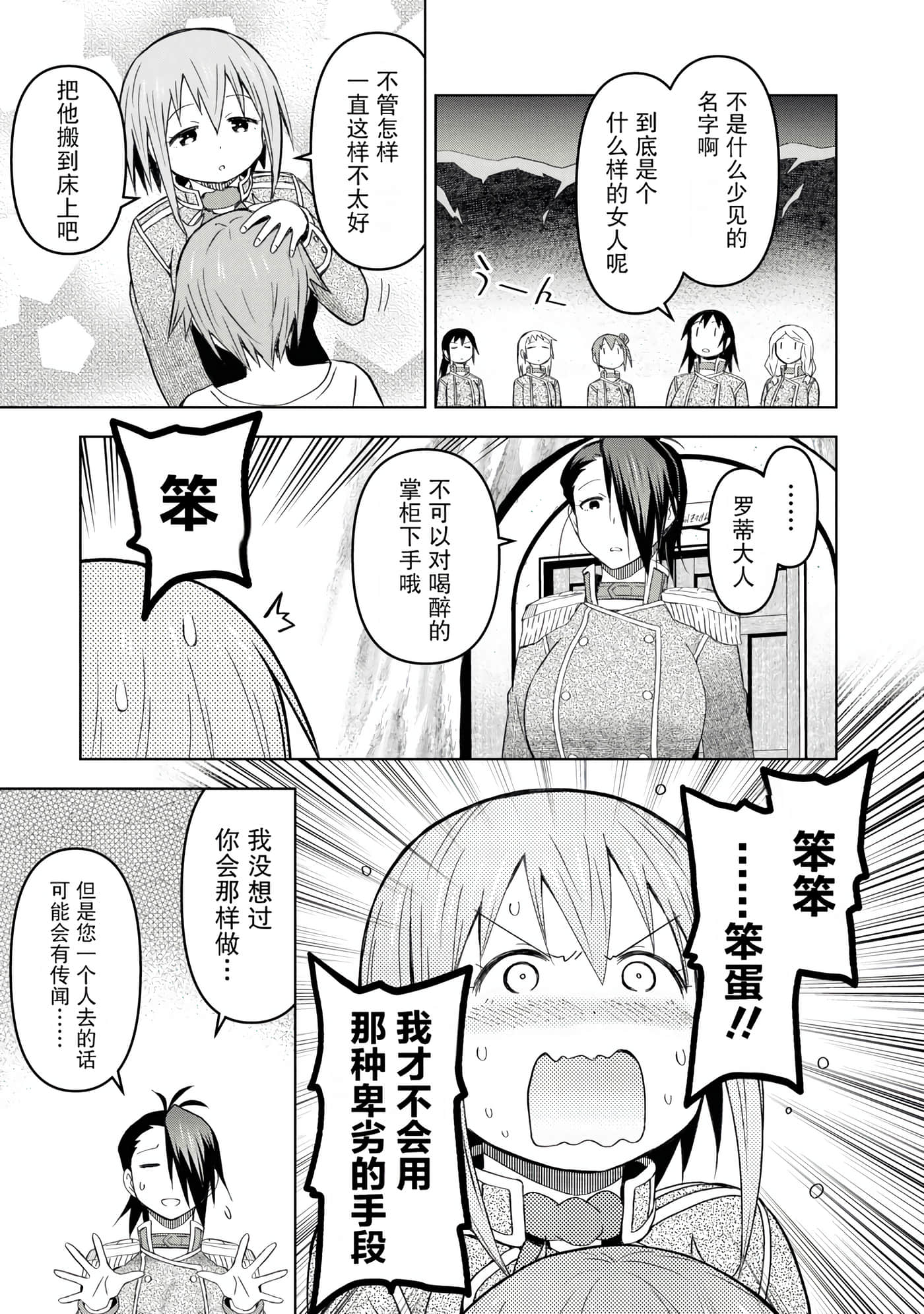 Page 51