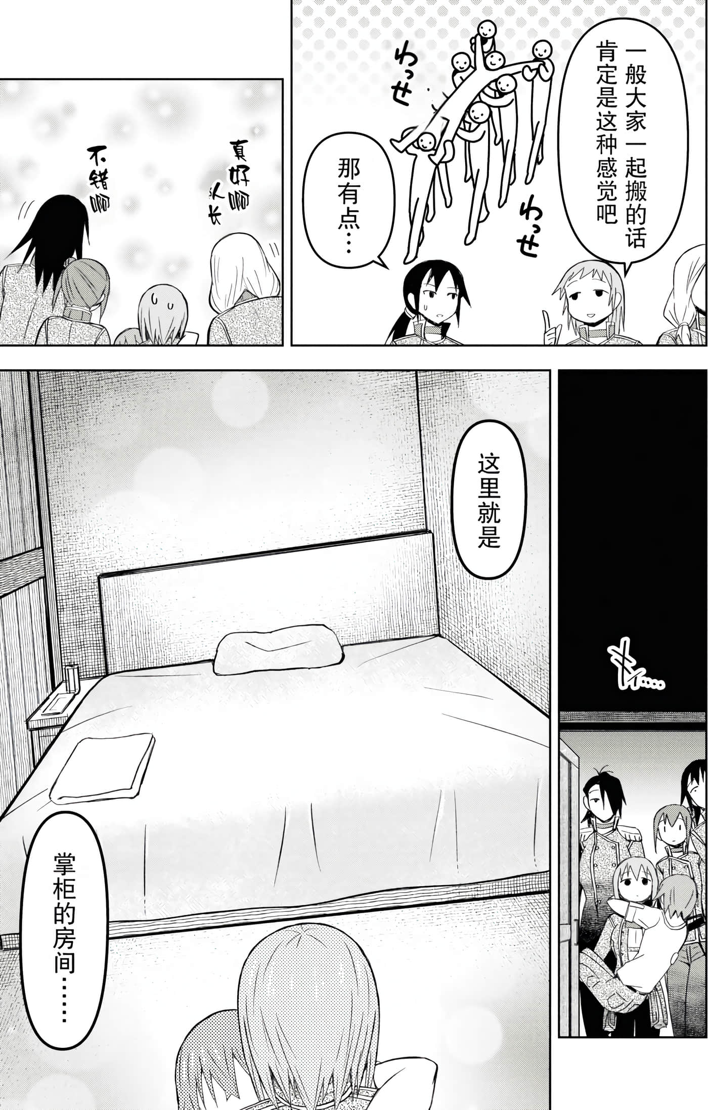 Page 53