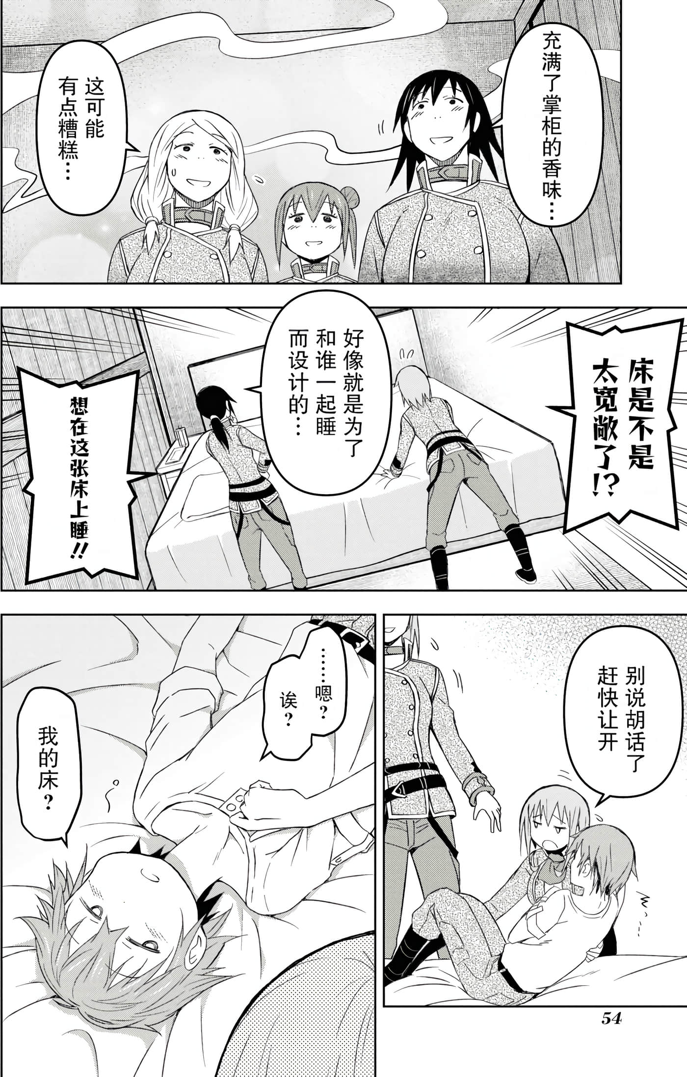 Page 54