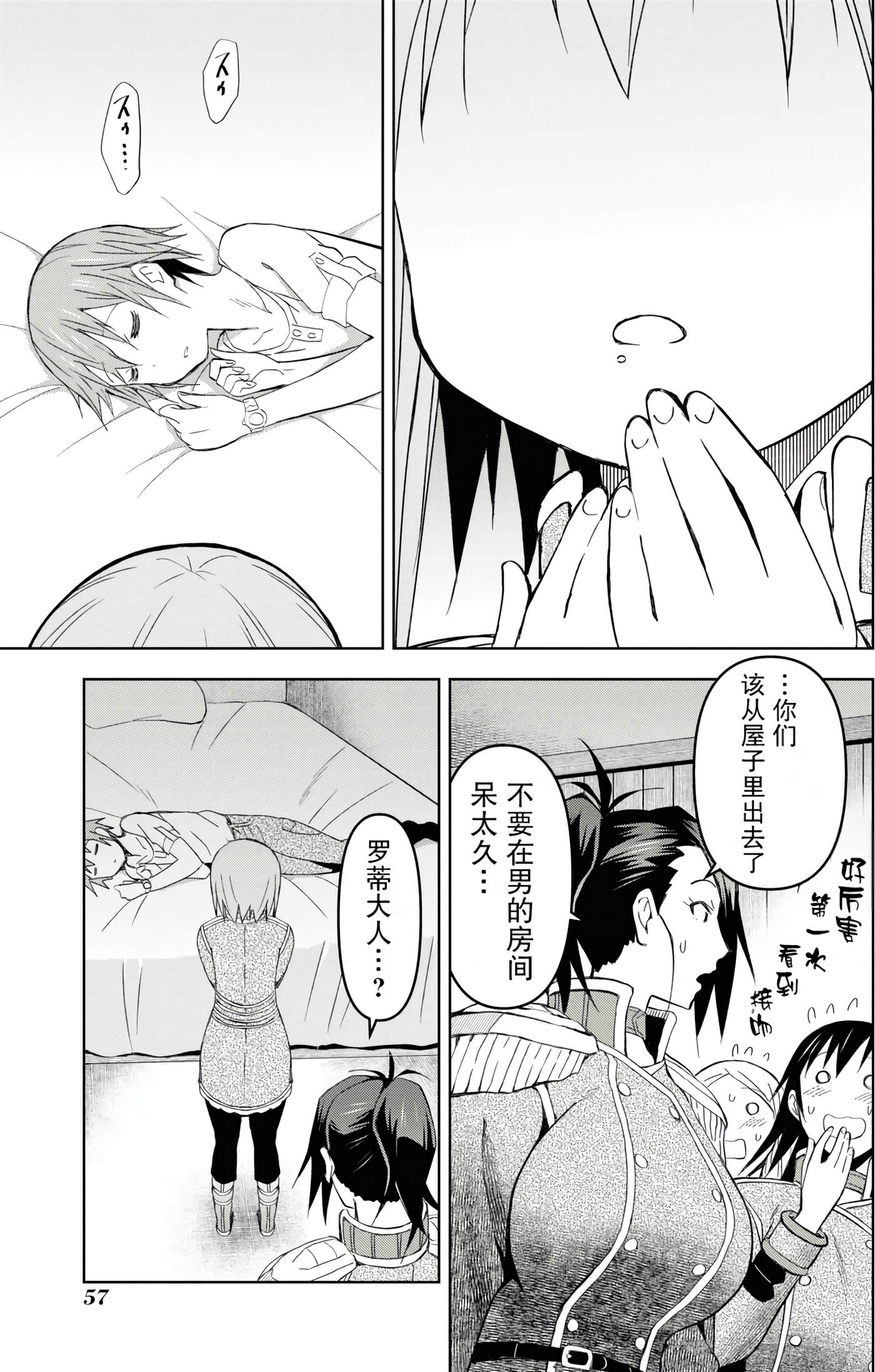 Page 57