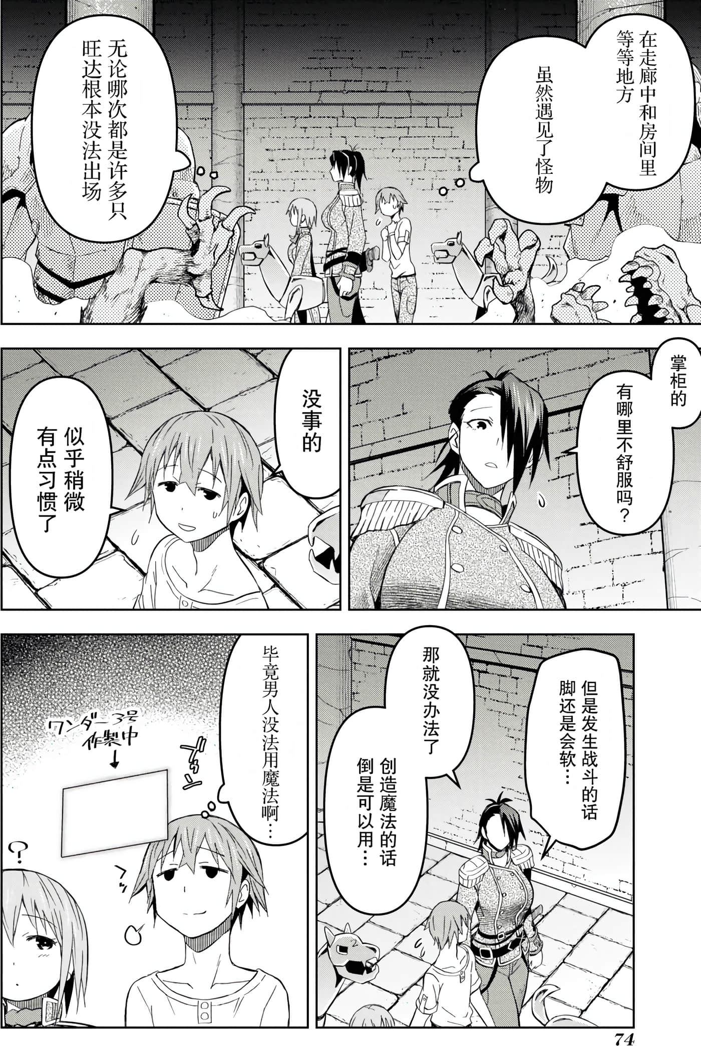 Page 73