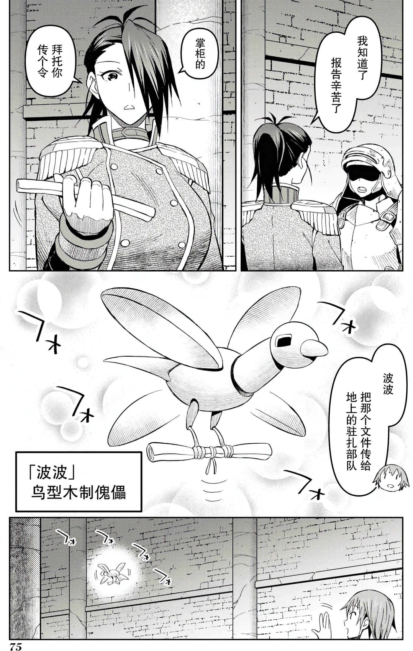 Page 74