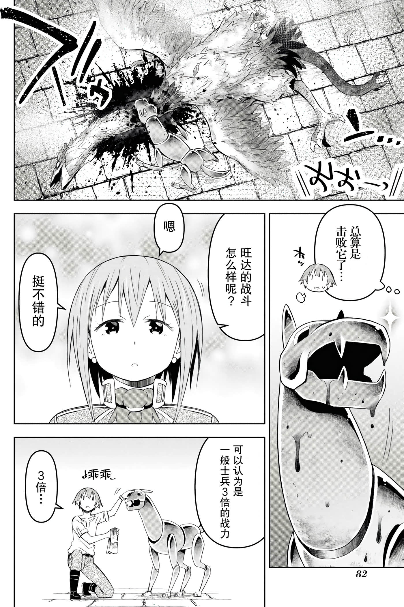 Page 81