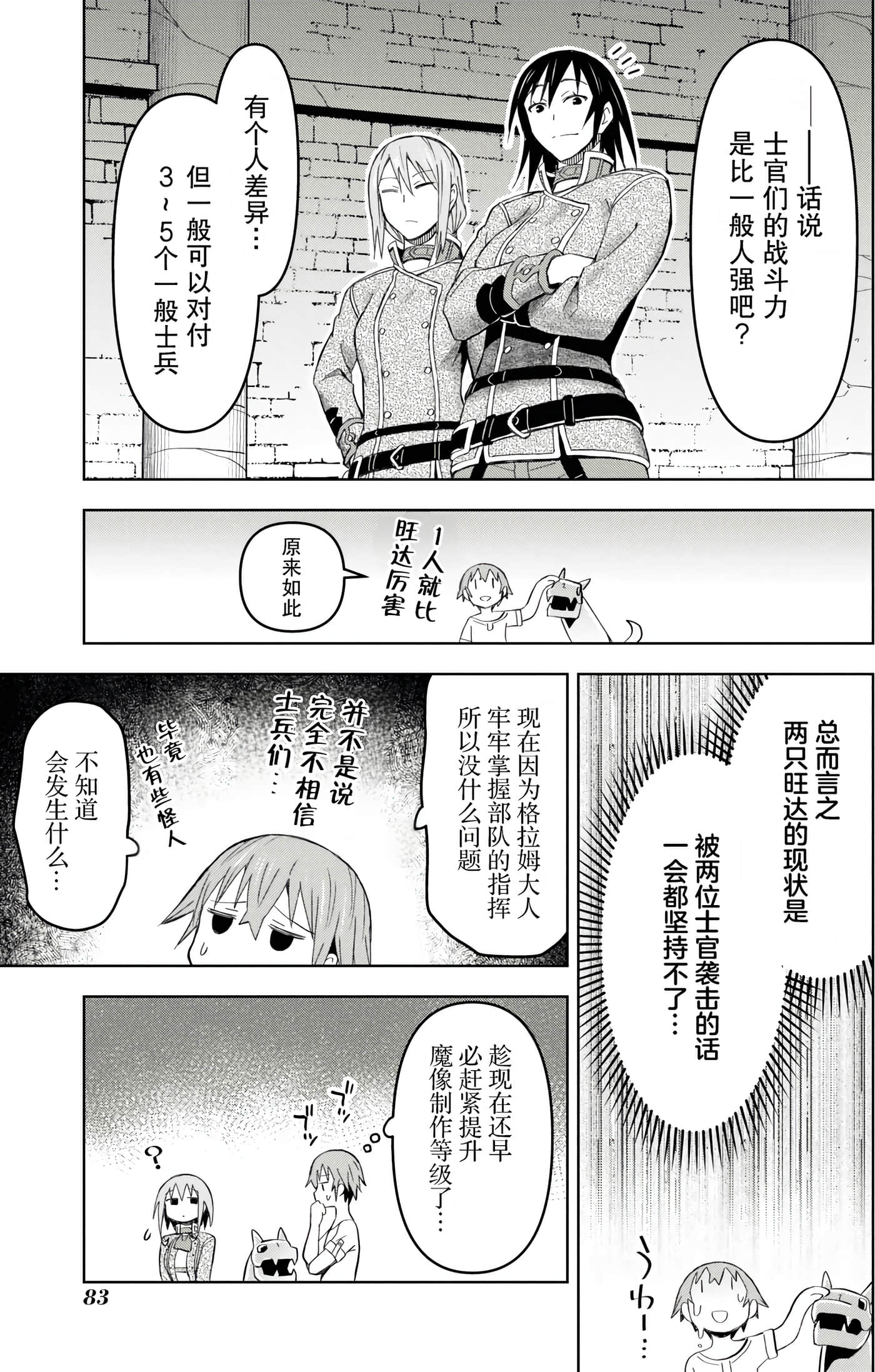 Page 82