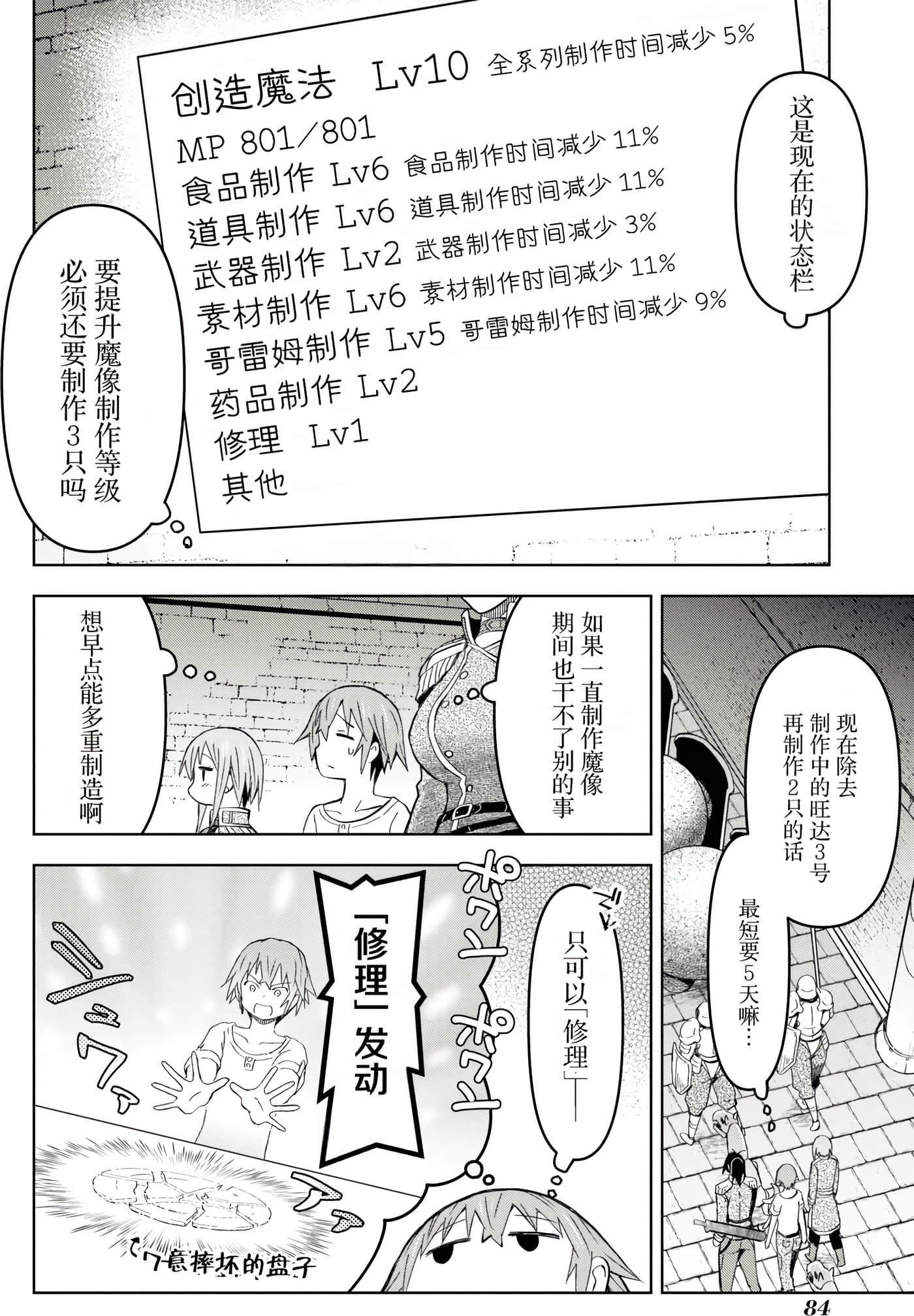 Page 83