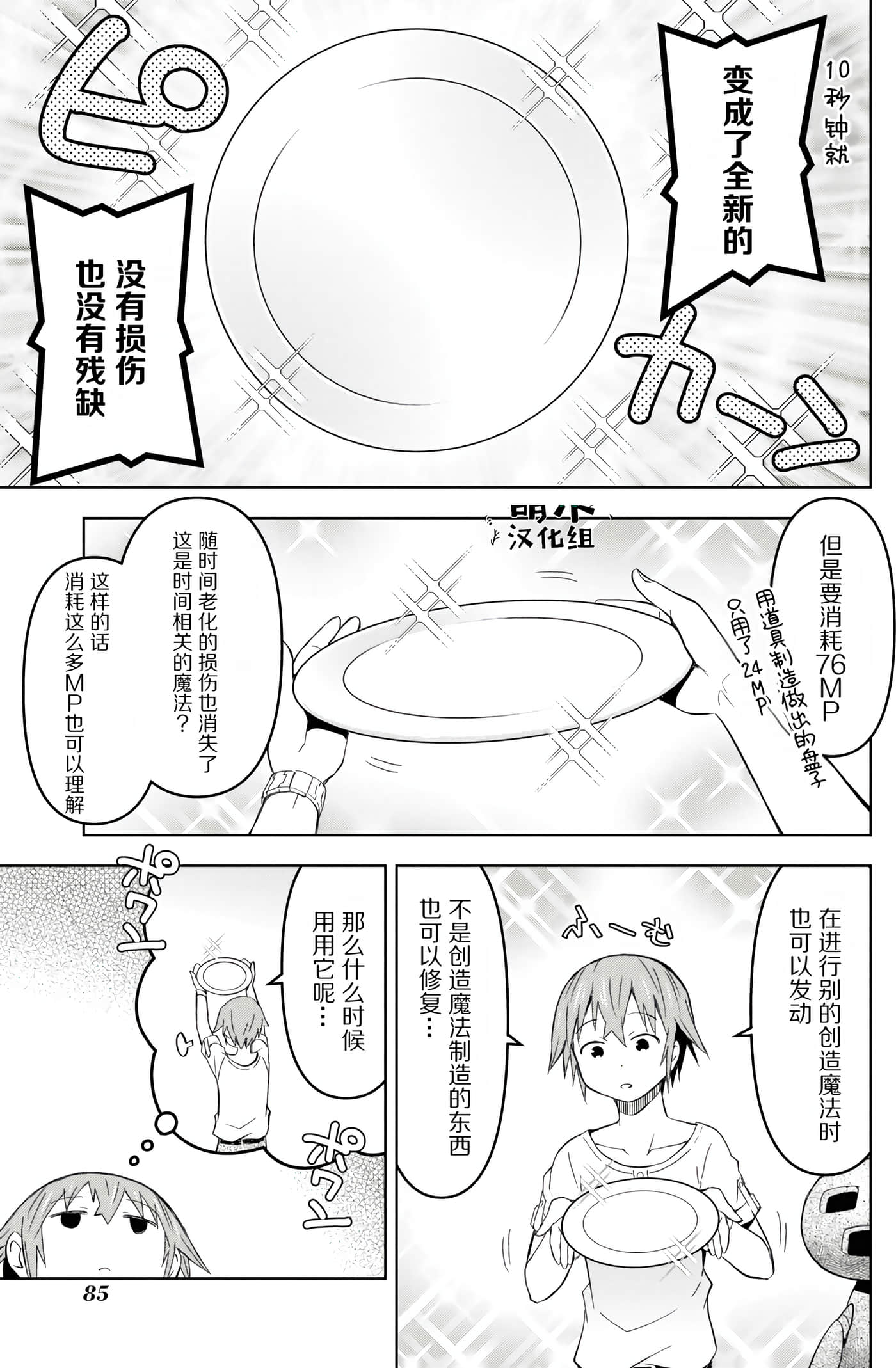 Page 84