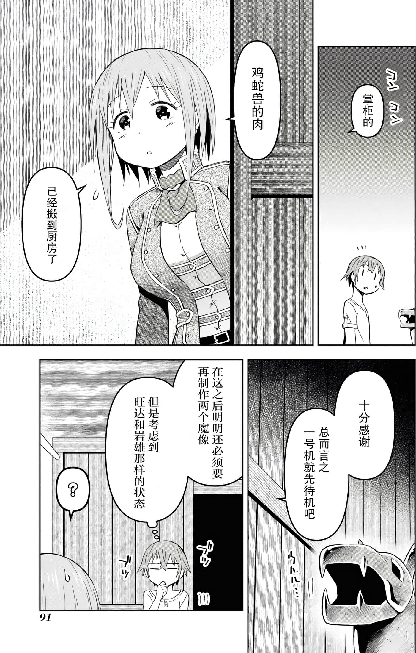 Page 89