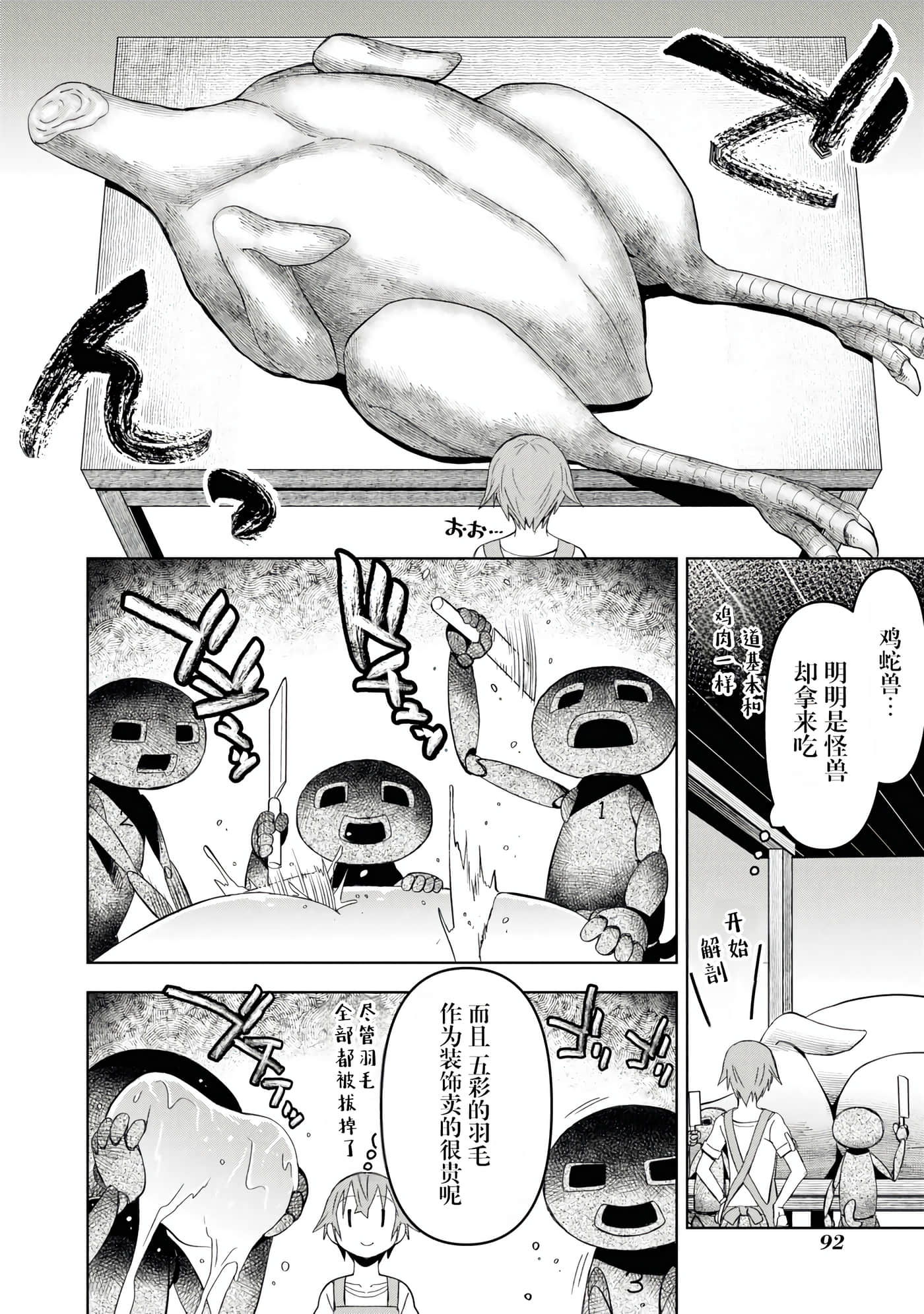 Page 90