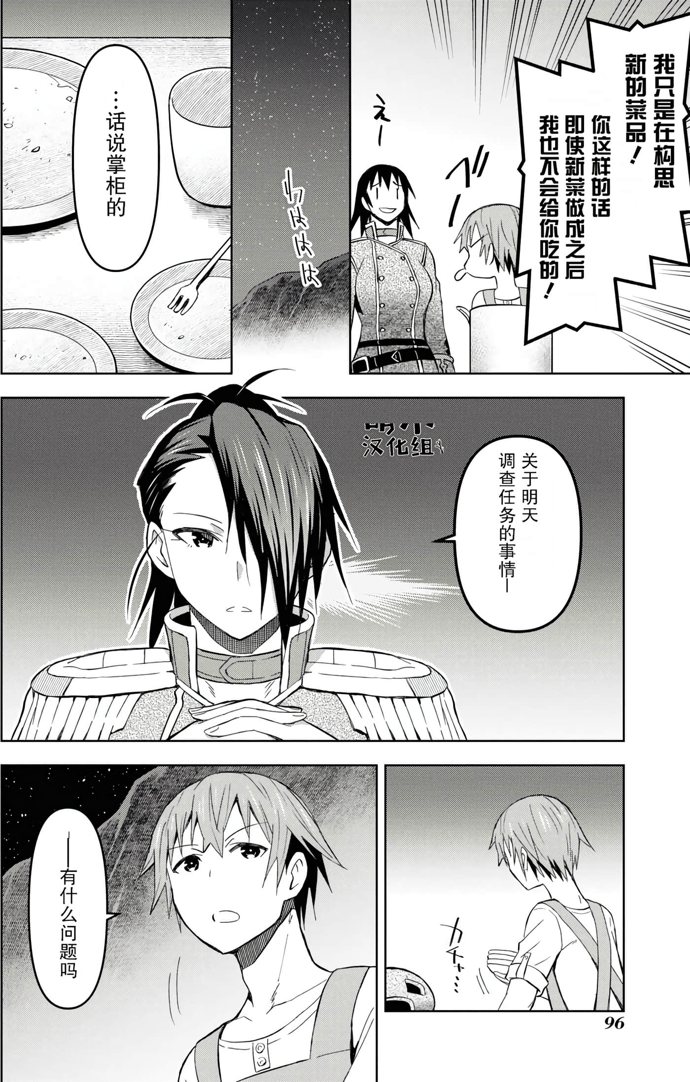 Page 94