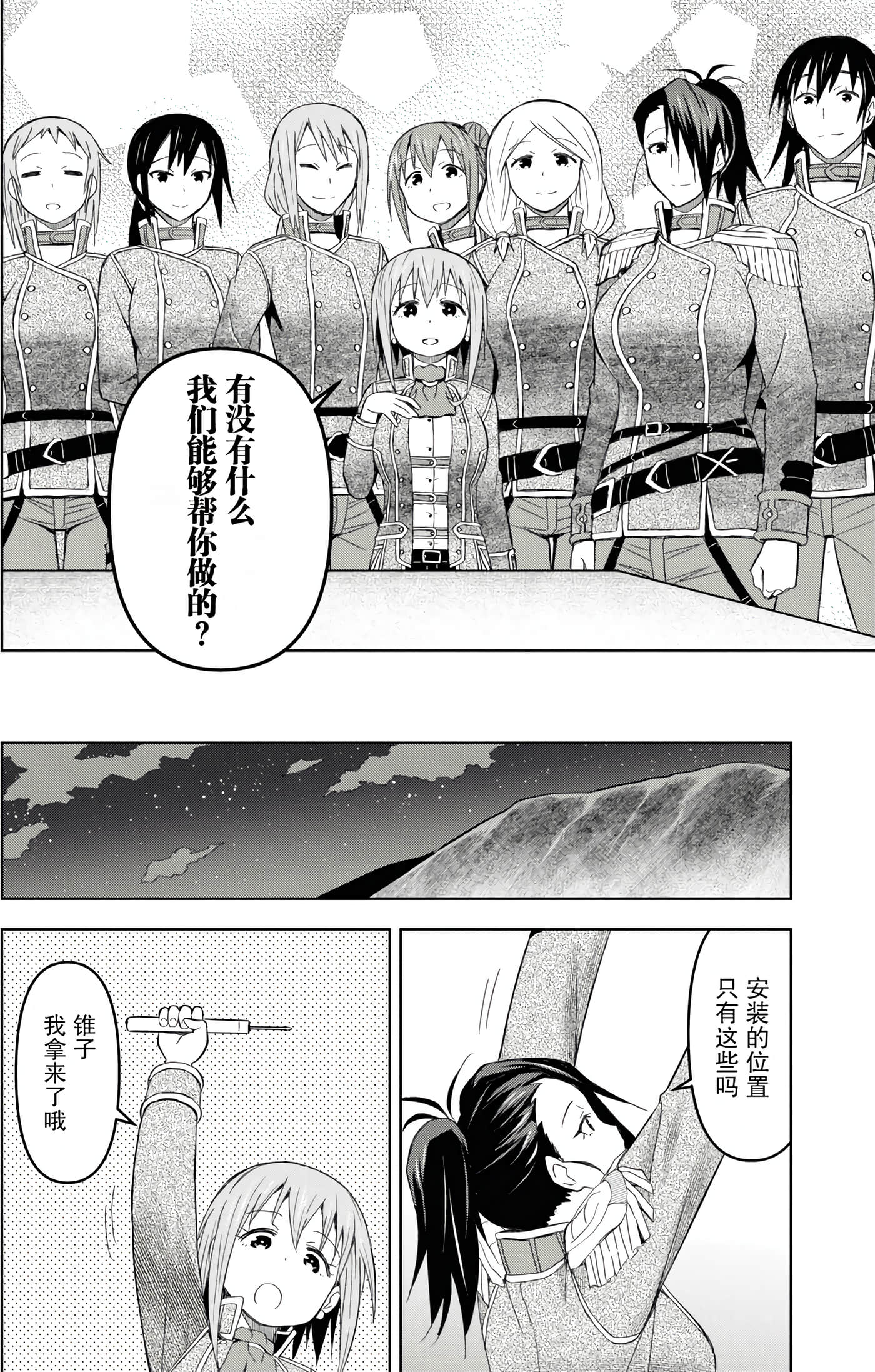 Page 98