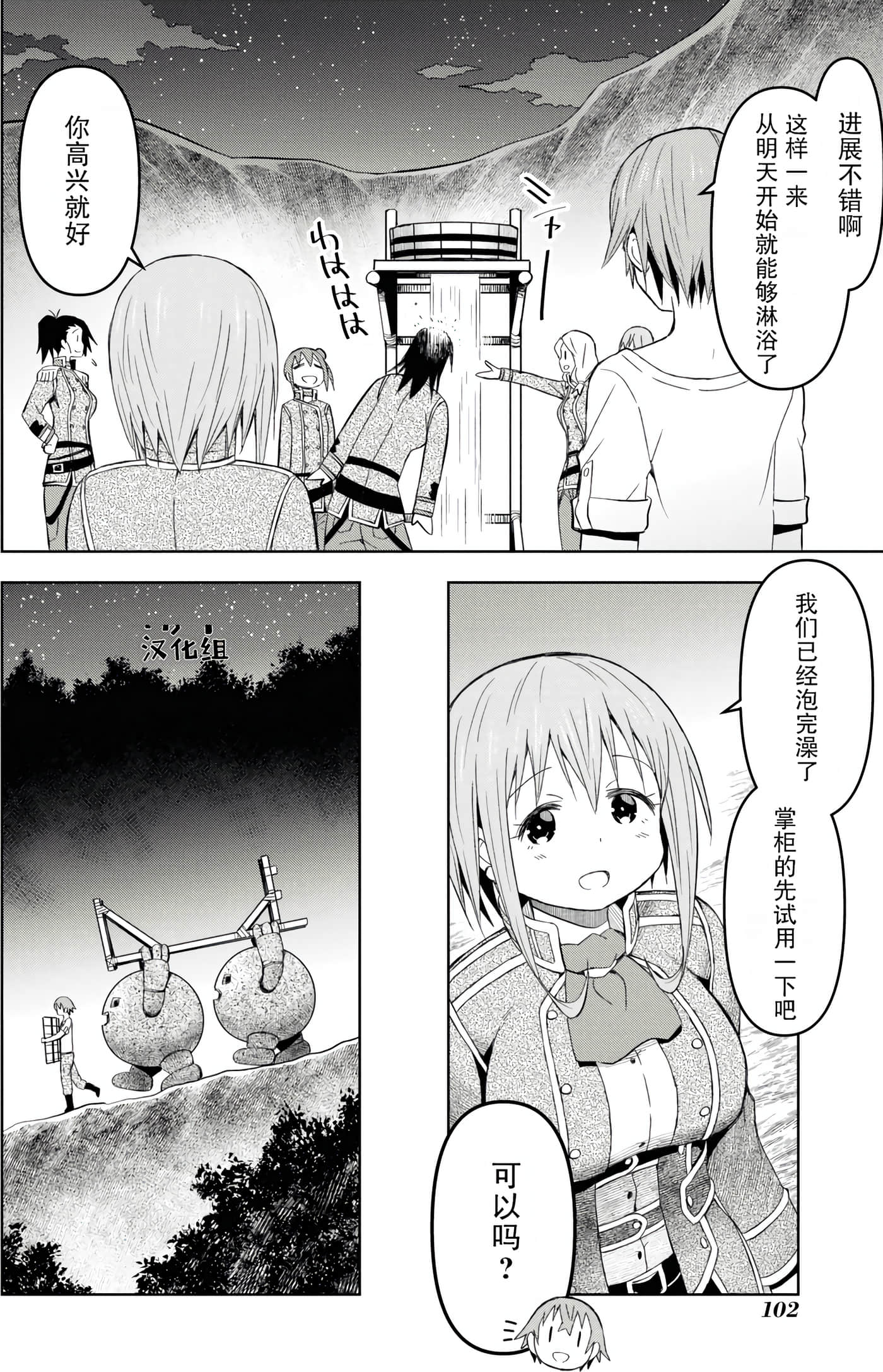 Page 100