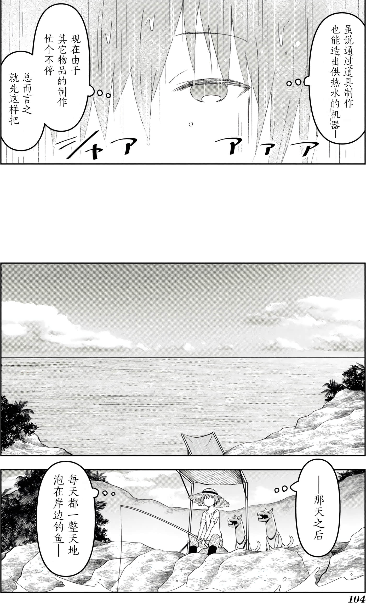 Page 102