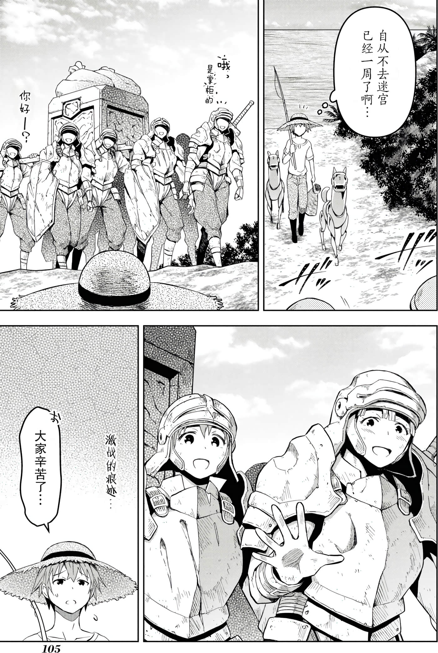 Page 103