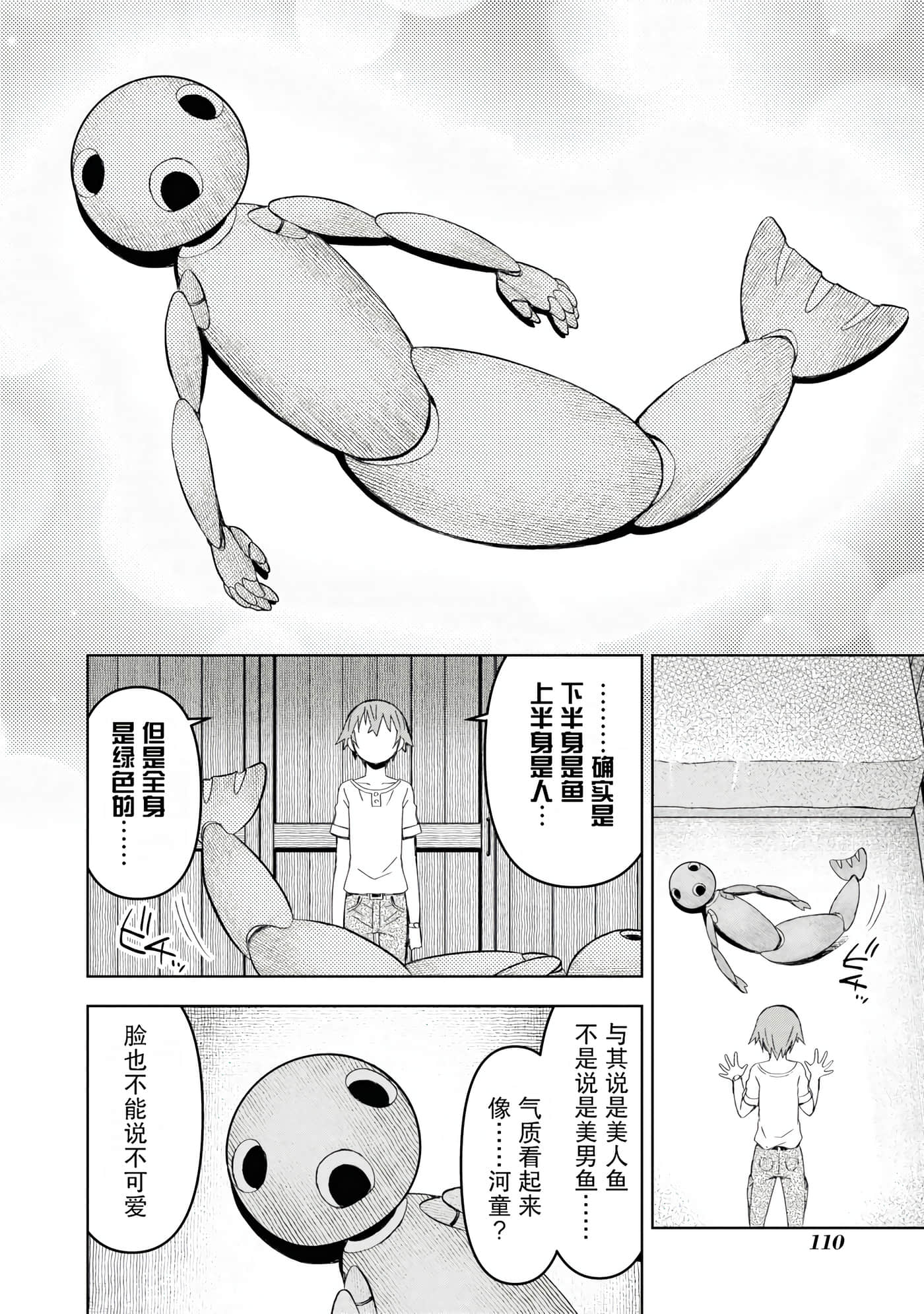 Page 108