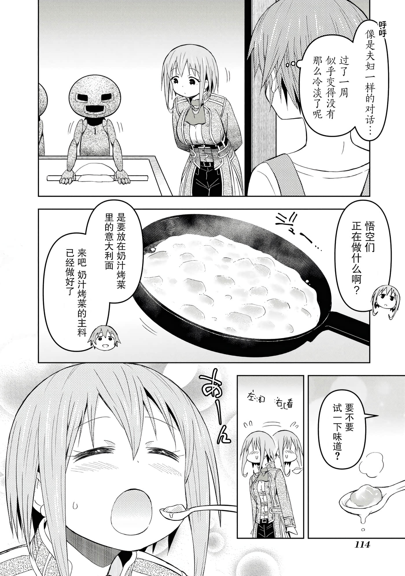 Page 112