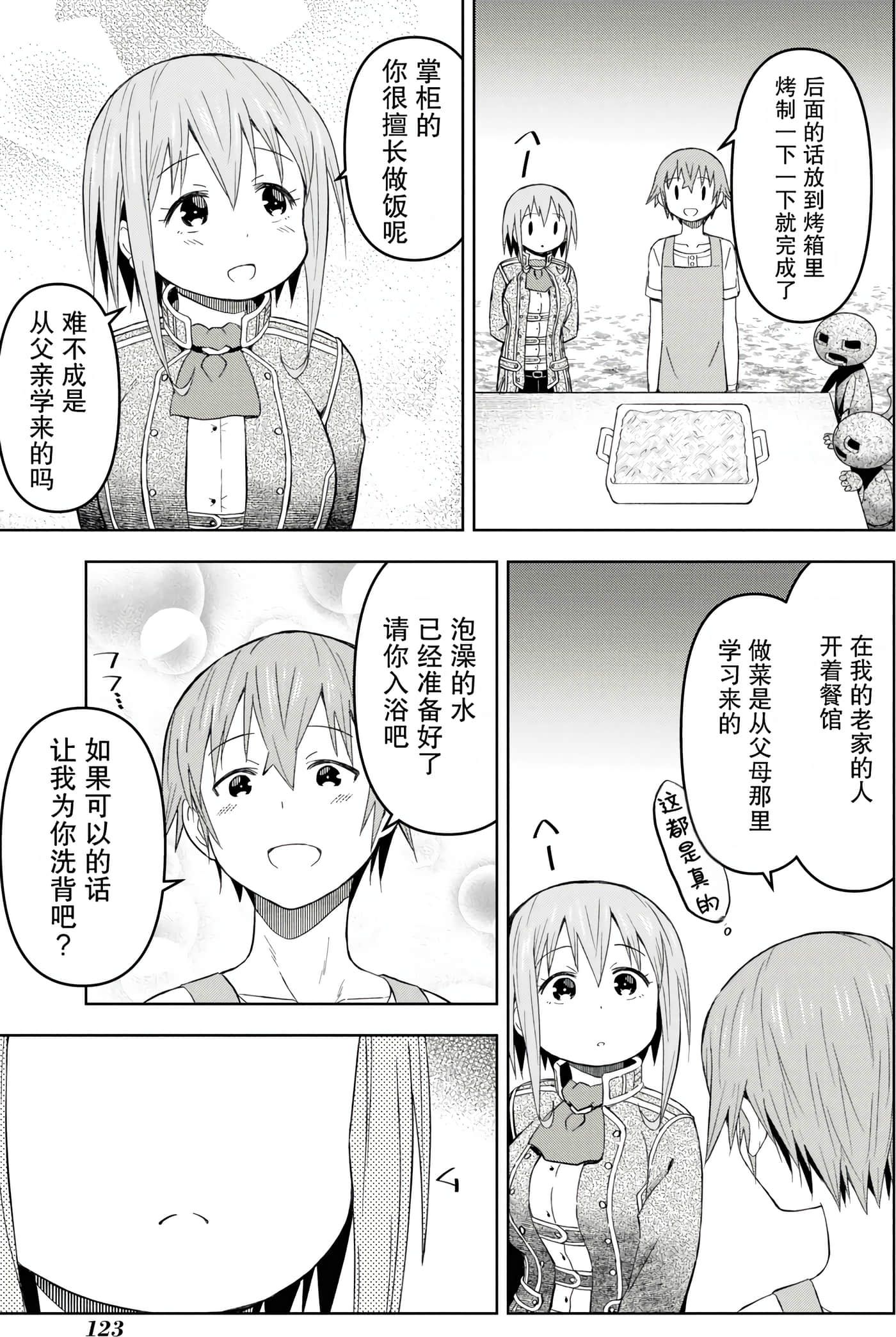 Page 120