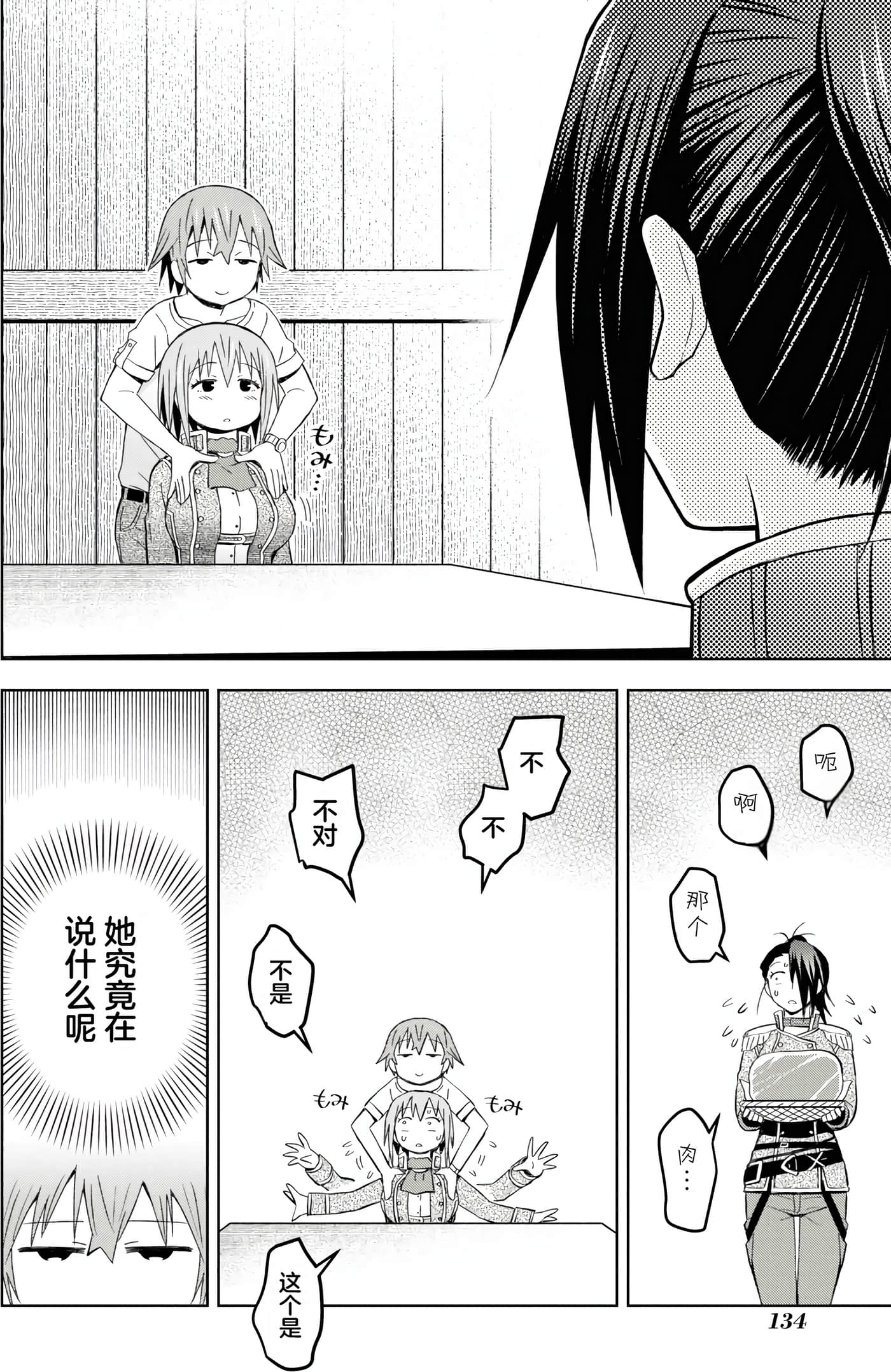 Page 131