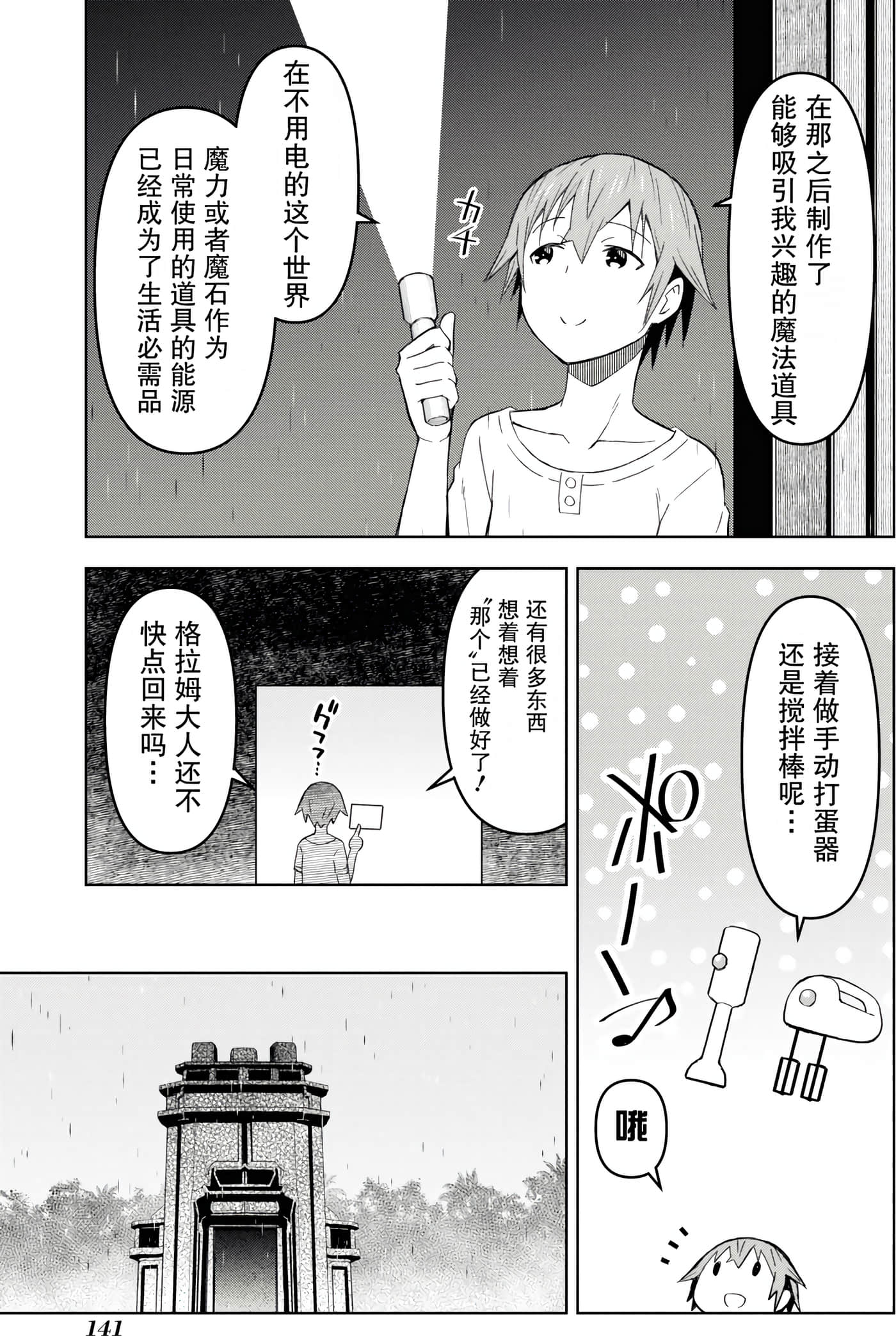 Page 138