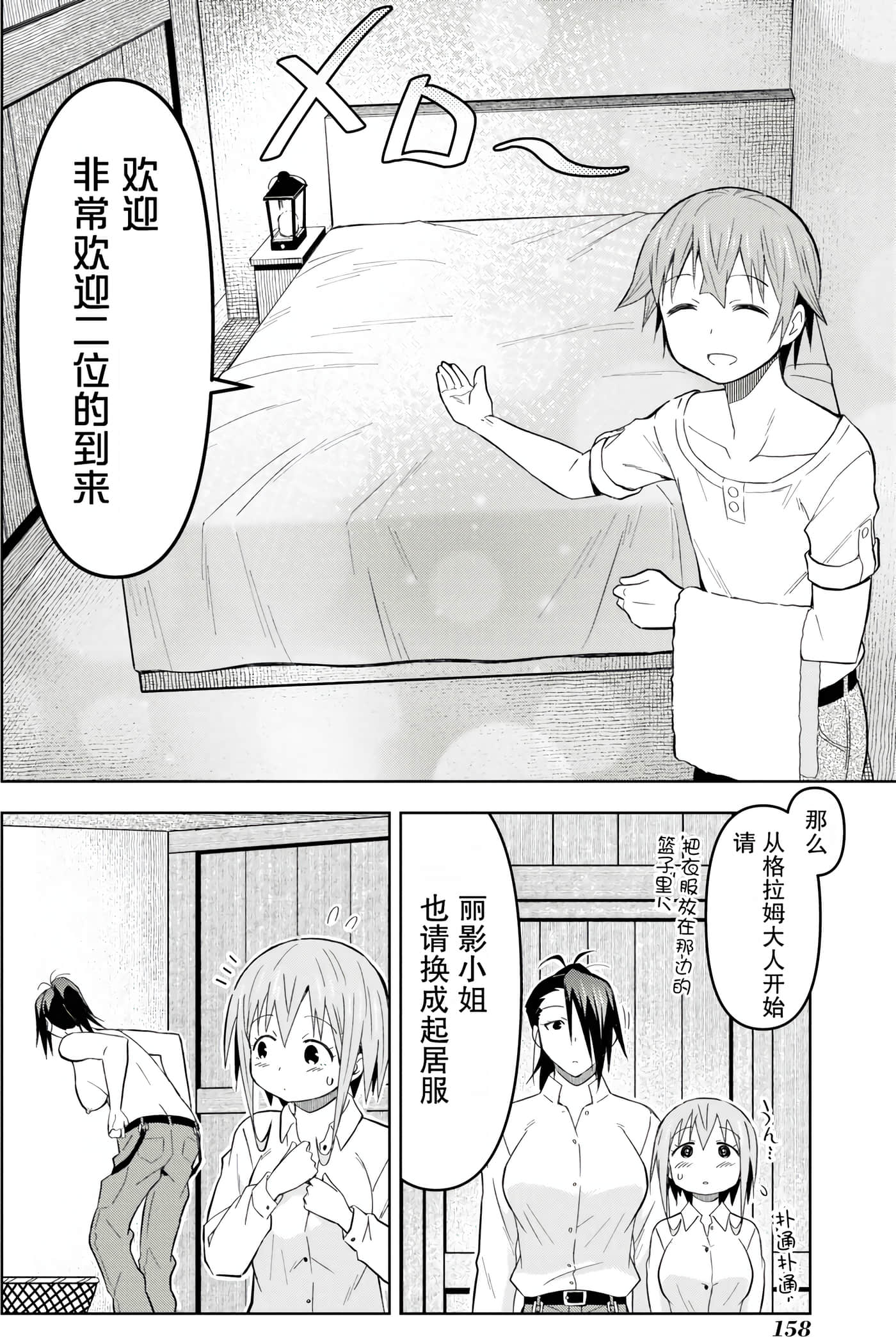 Page 154