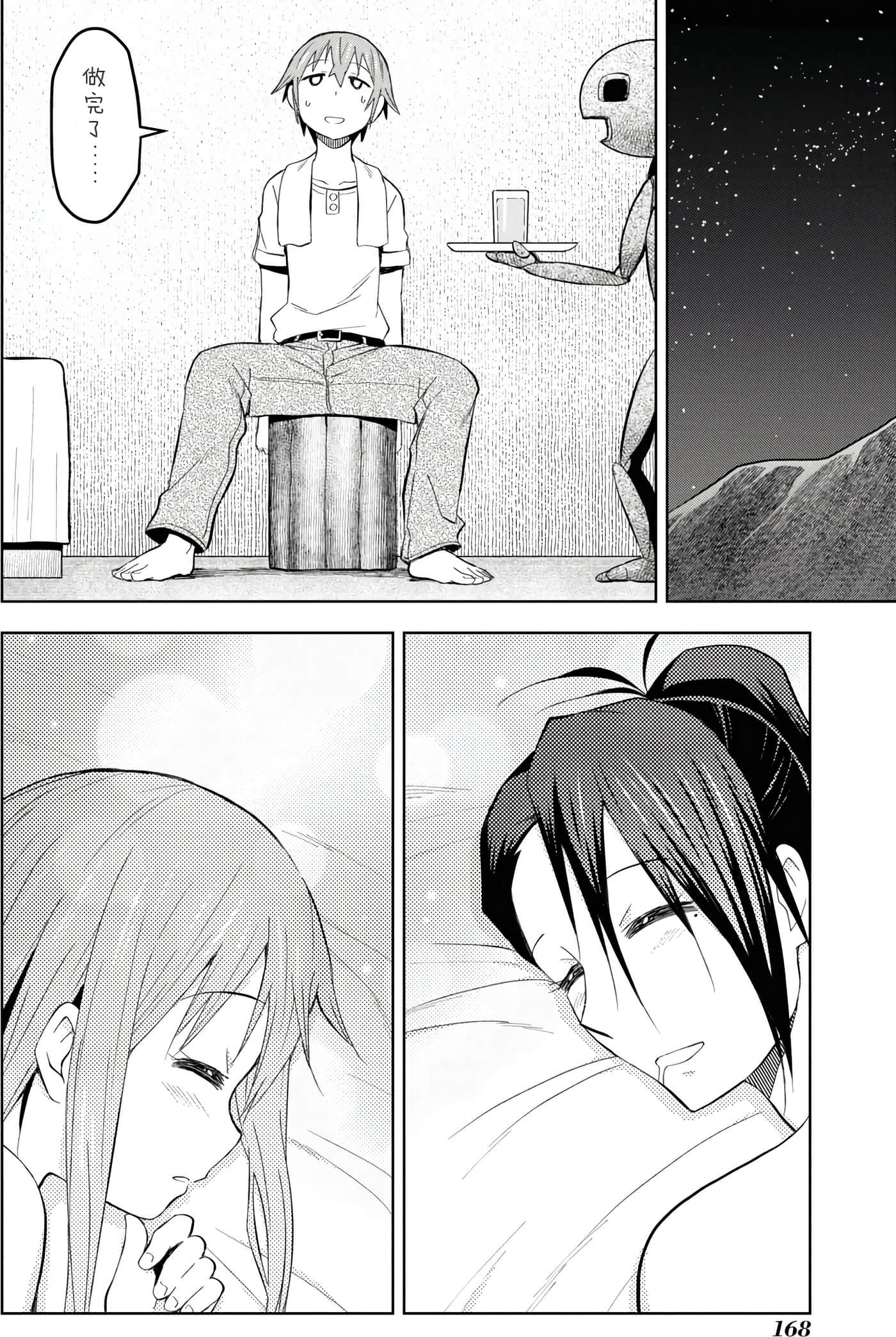 Page 164