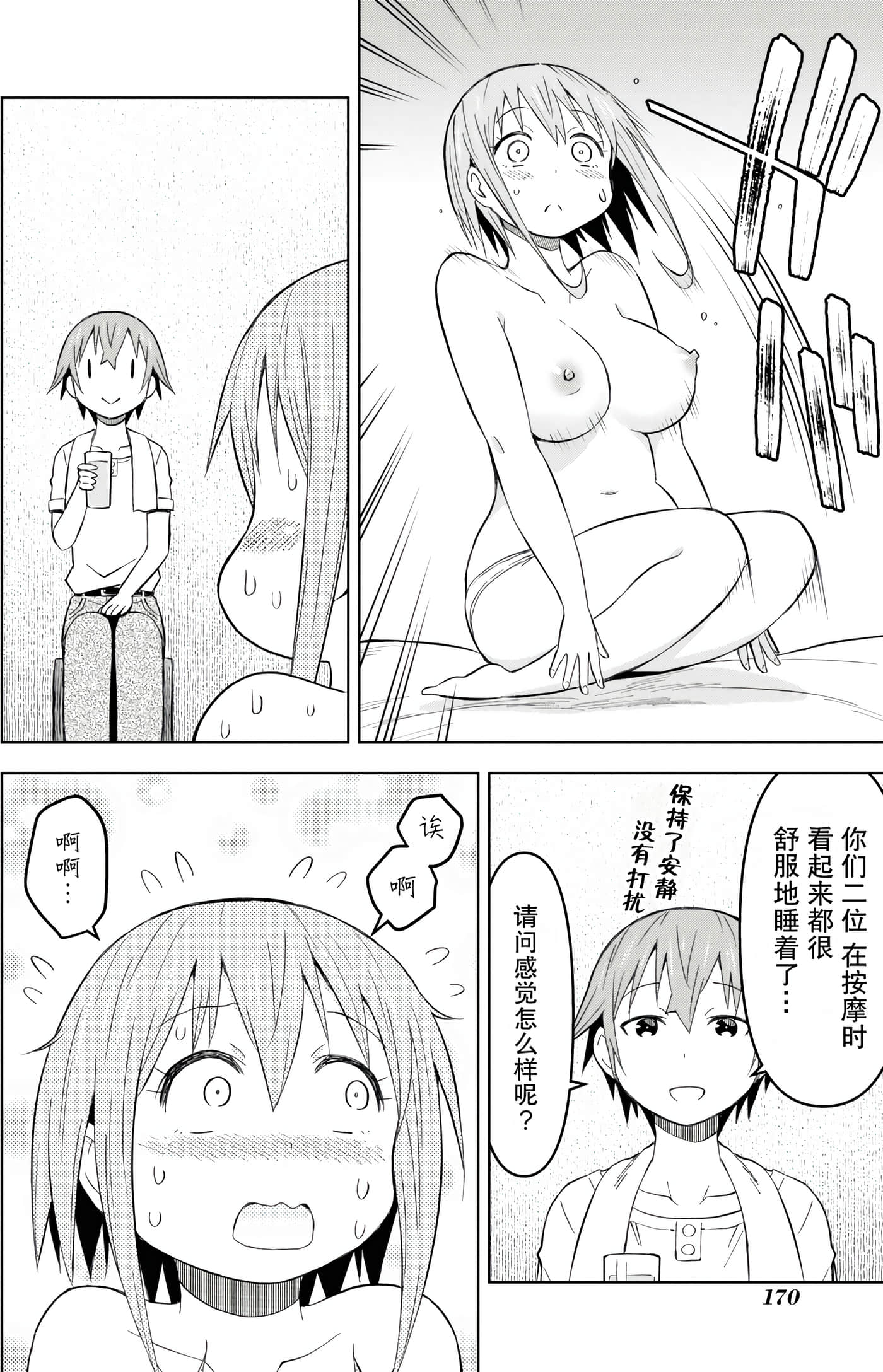 Page 166