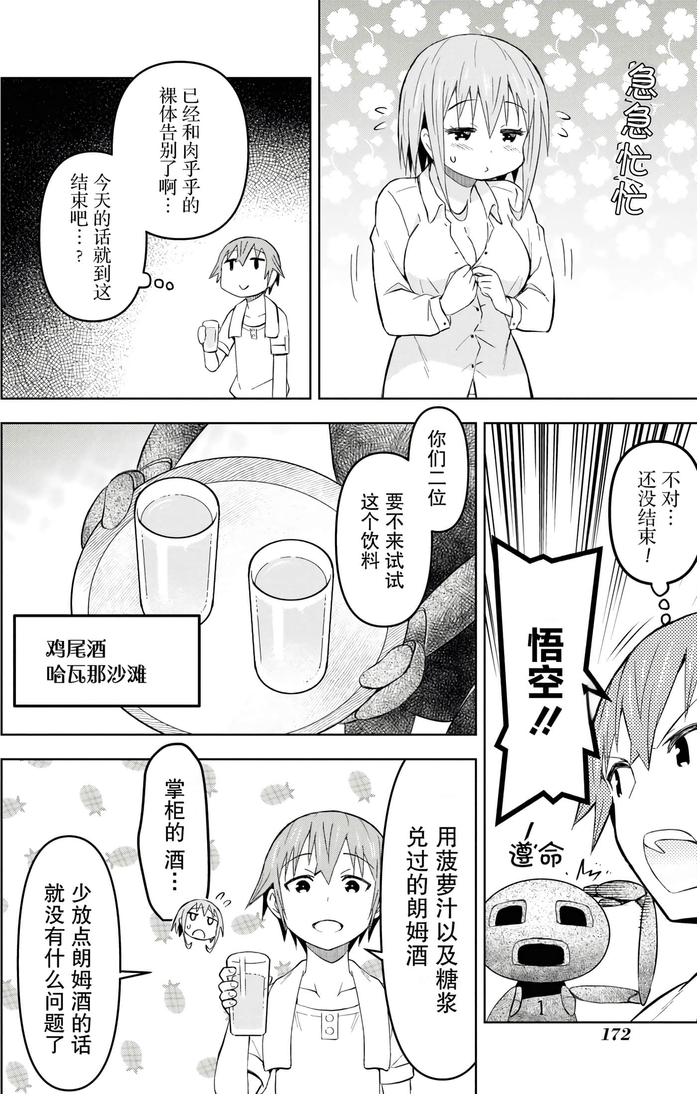 Page 168