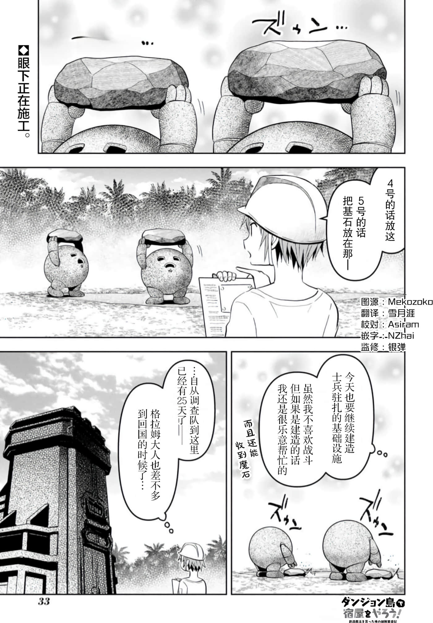 Page 33