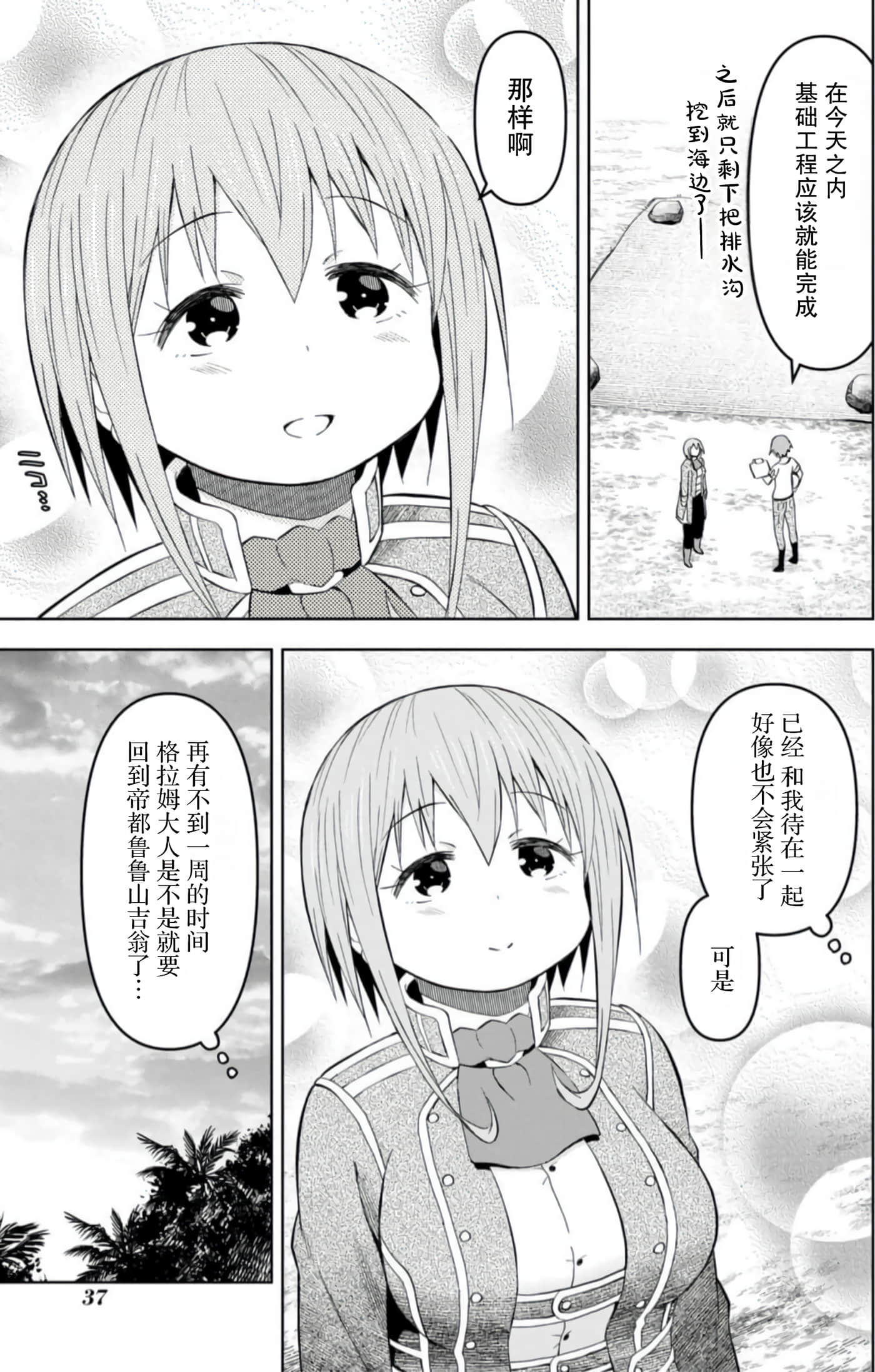 Page 37